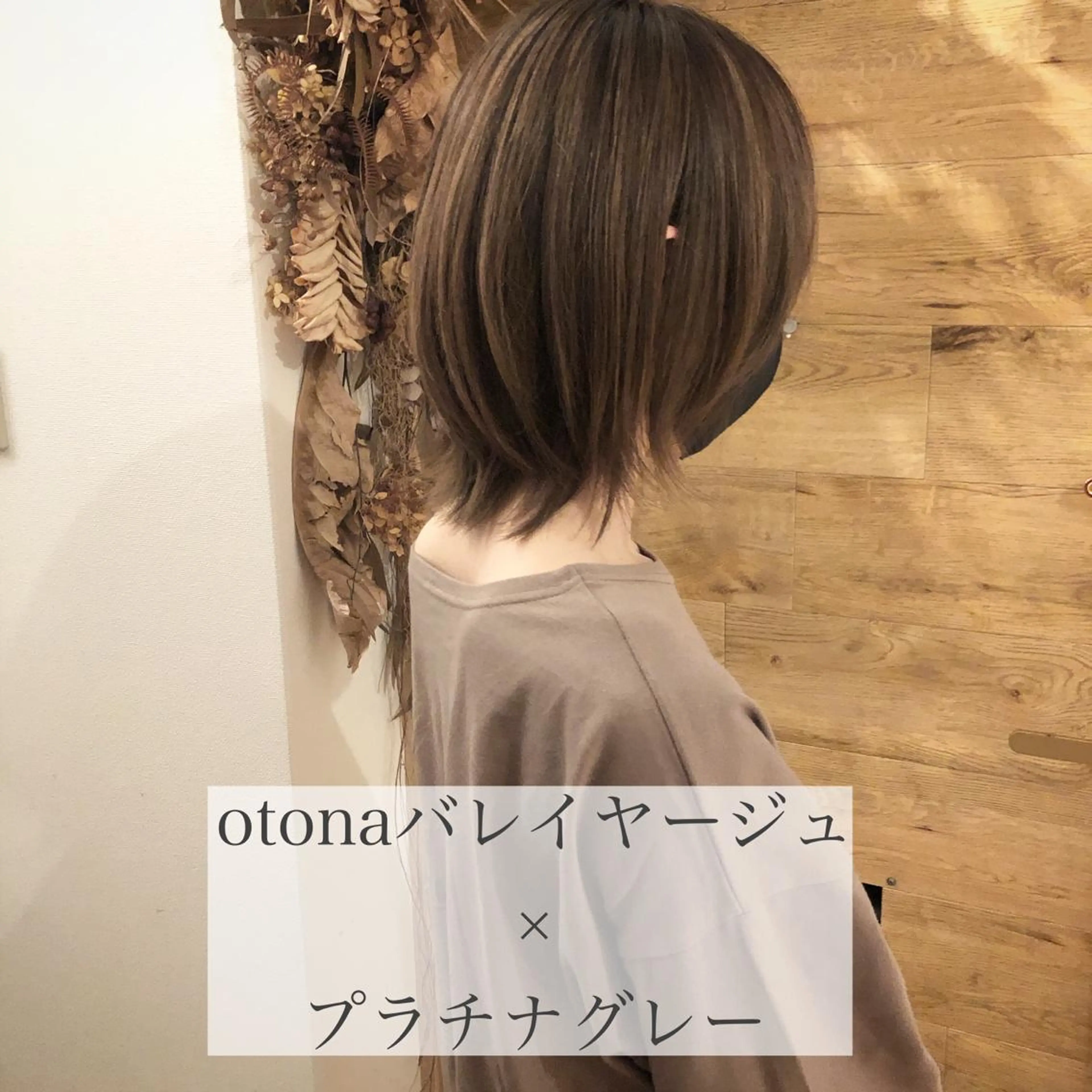 ミディアム カラー バレイヤージュ レイヤーカット テトネ タカシのヘアスタイル