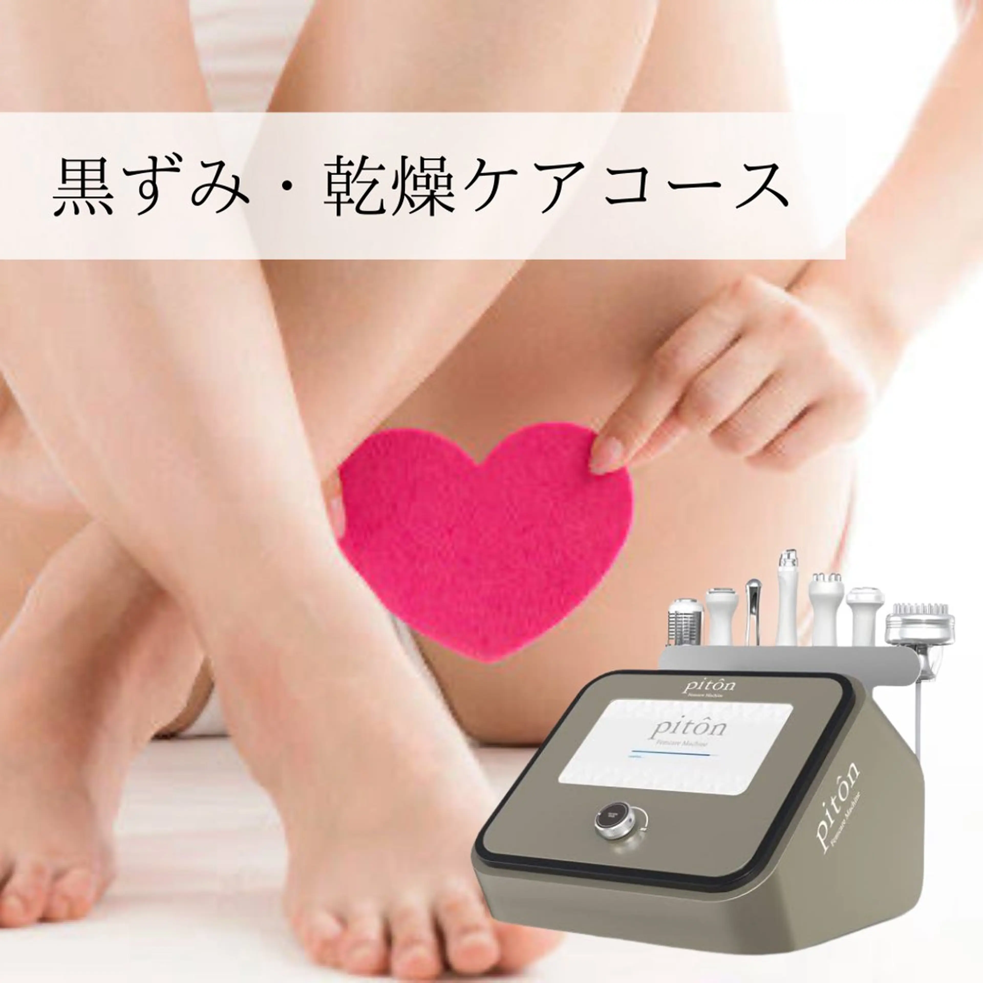 【最新フェムケア】《VIO黒ずみケア》60分の写真