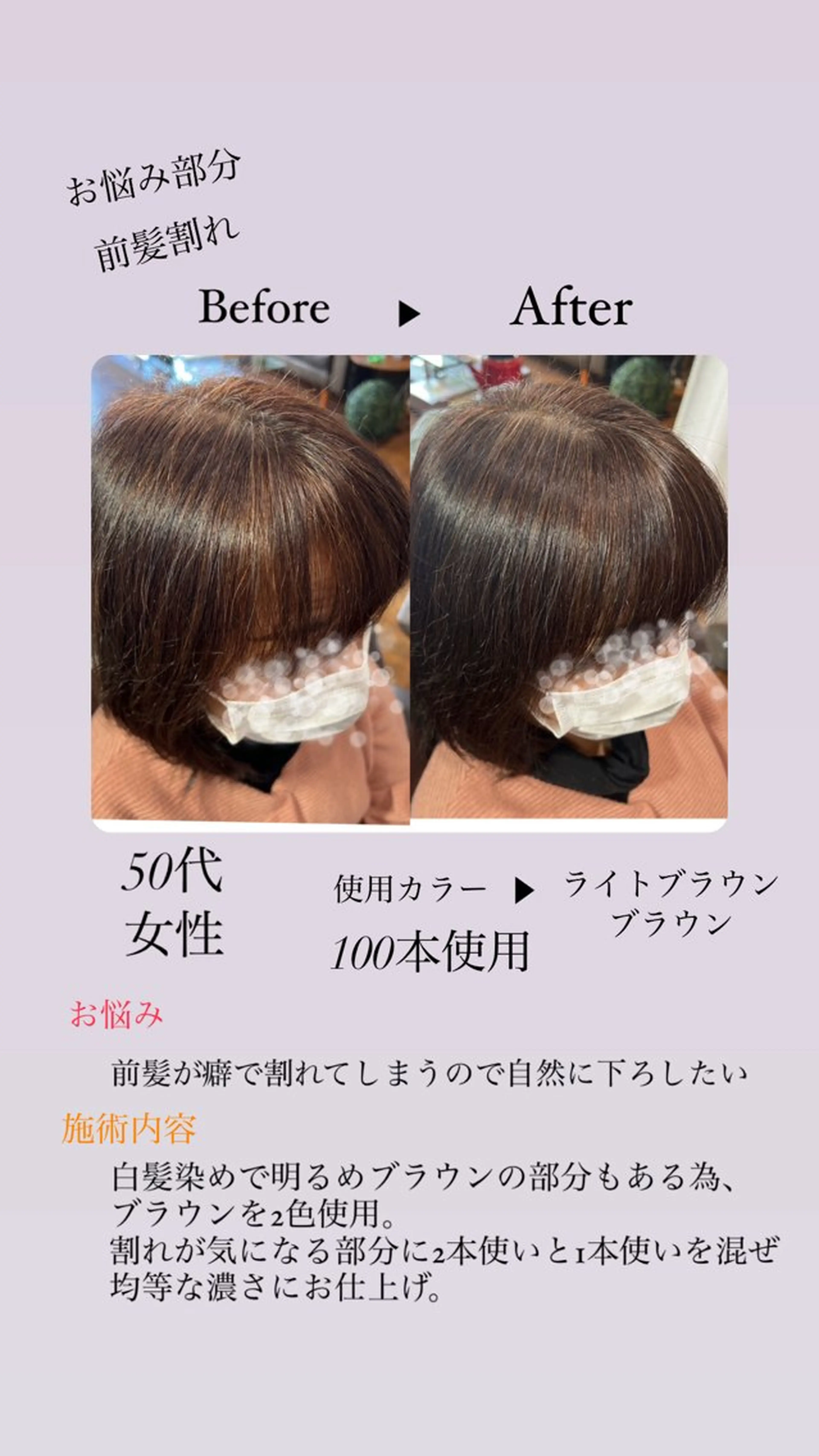 エクステ Le Lienのマツエク・マツパデザイン