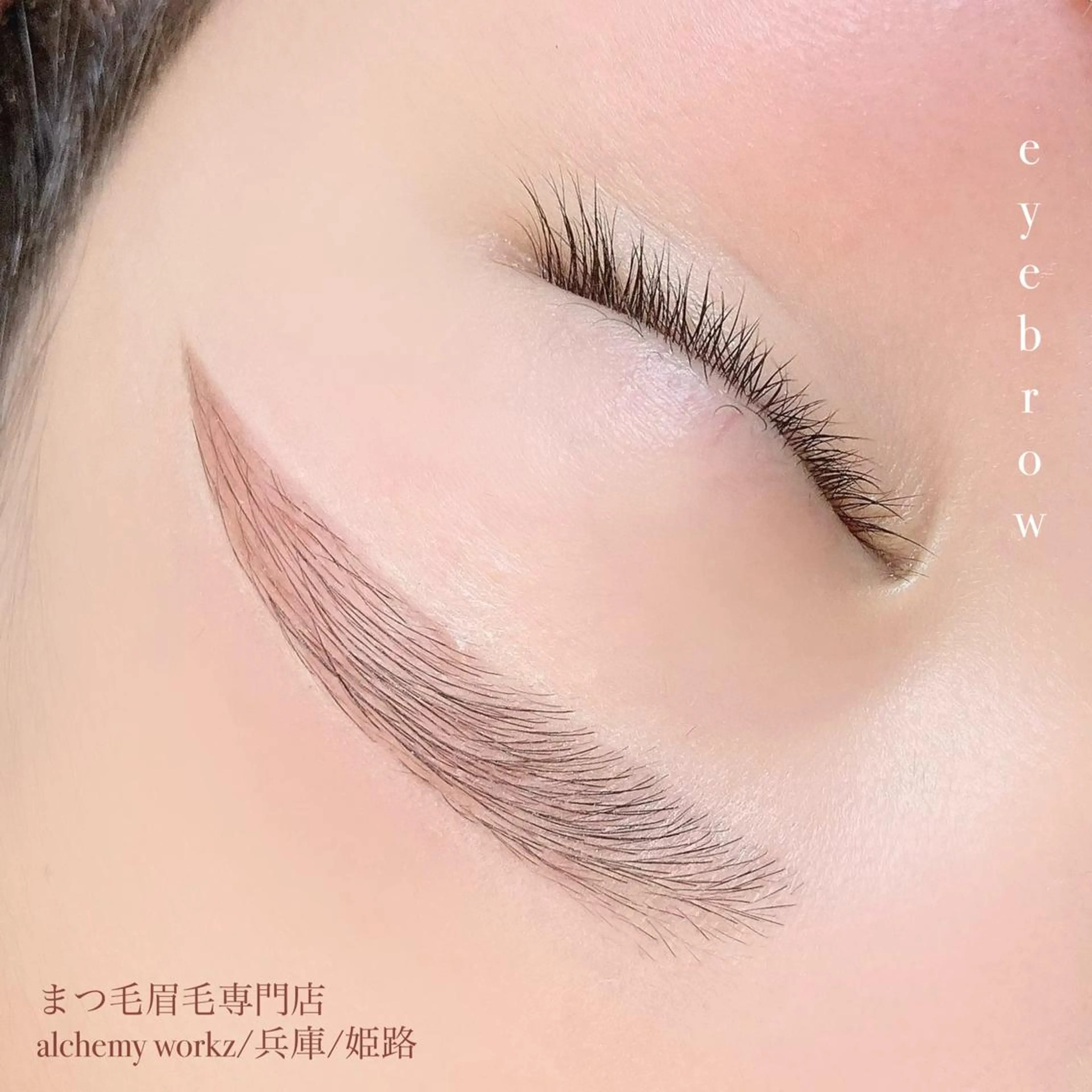 アイブロウ alchemy workzの眉毛・アイブロウイメージ