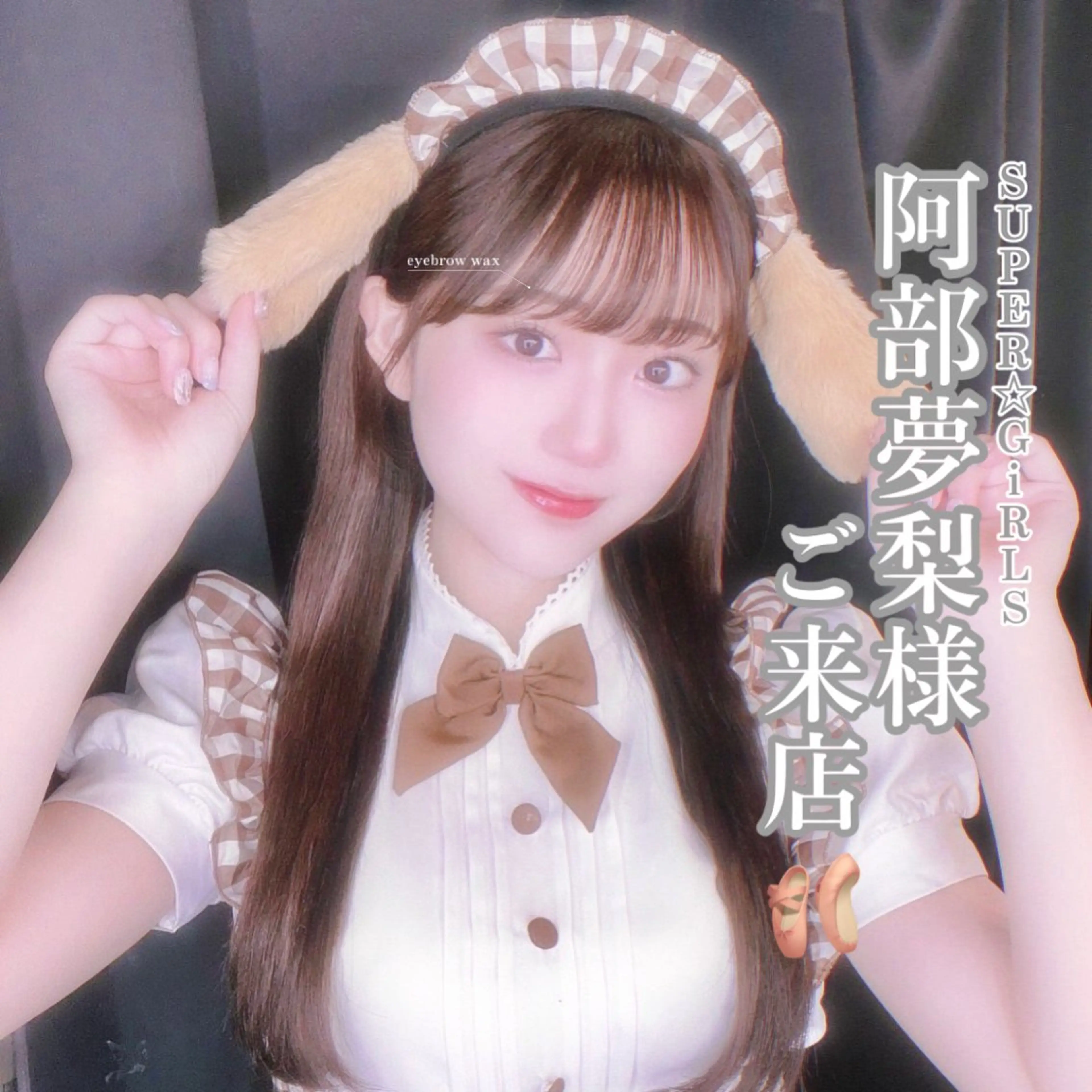 マツエク・マツパ パリジェンヌラッシュリフト momoka❤︎ 恵比寿/マツエクのマツエク・マツパデザイン