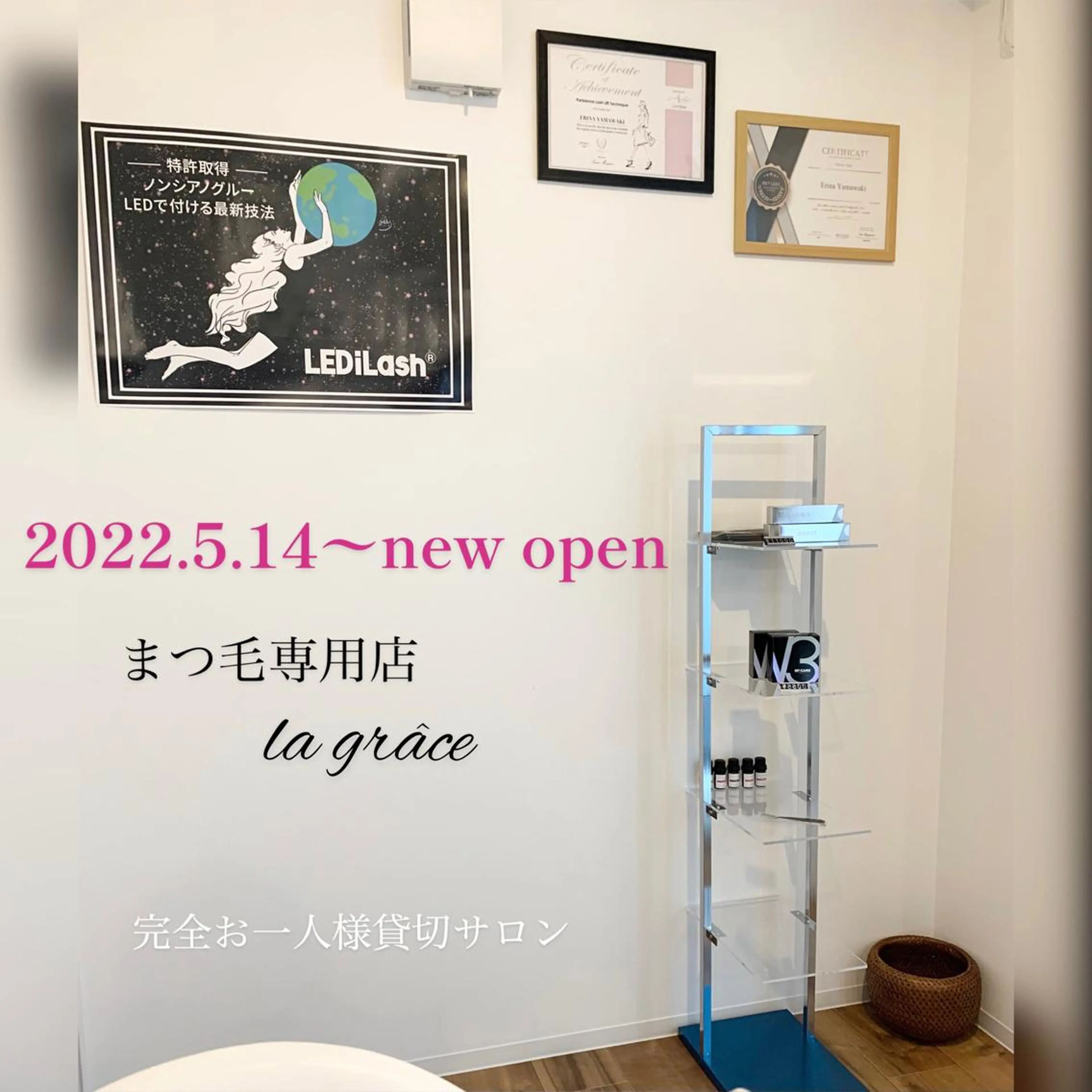 マツエク・マツパ ラグラス所属・yamawaki erinaのマツエク・マツパデザイン