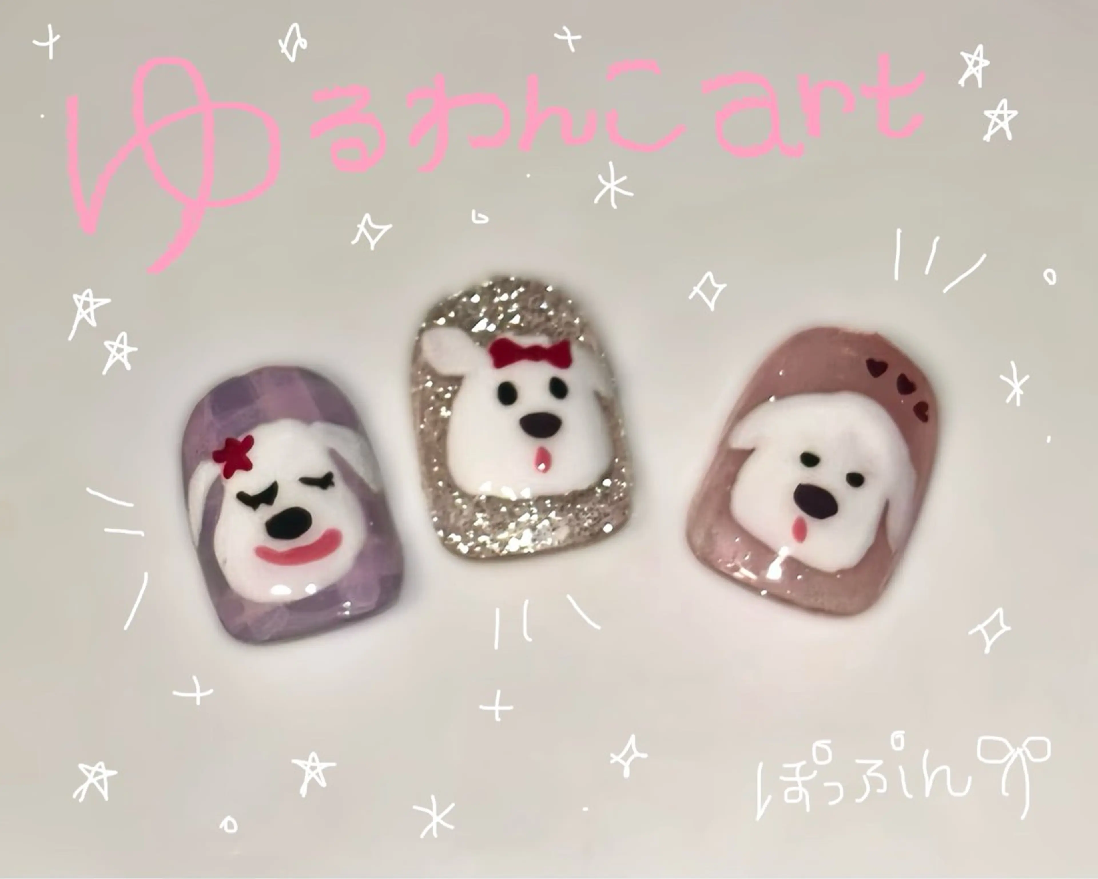 【期間限定】撮影モデル親指サロンキャラクター犬アート(オフ込み)の写真