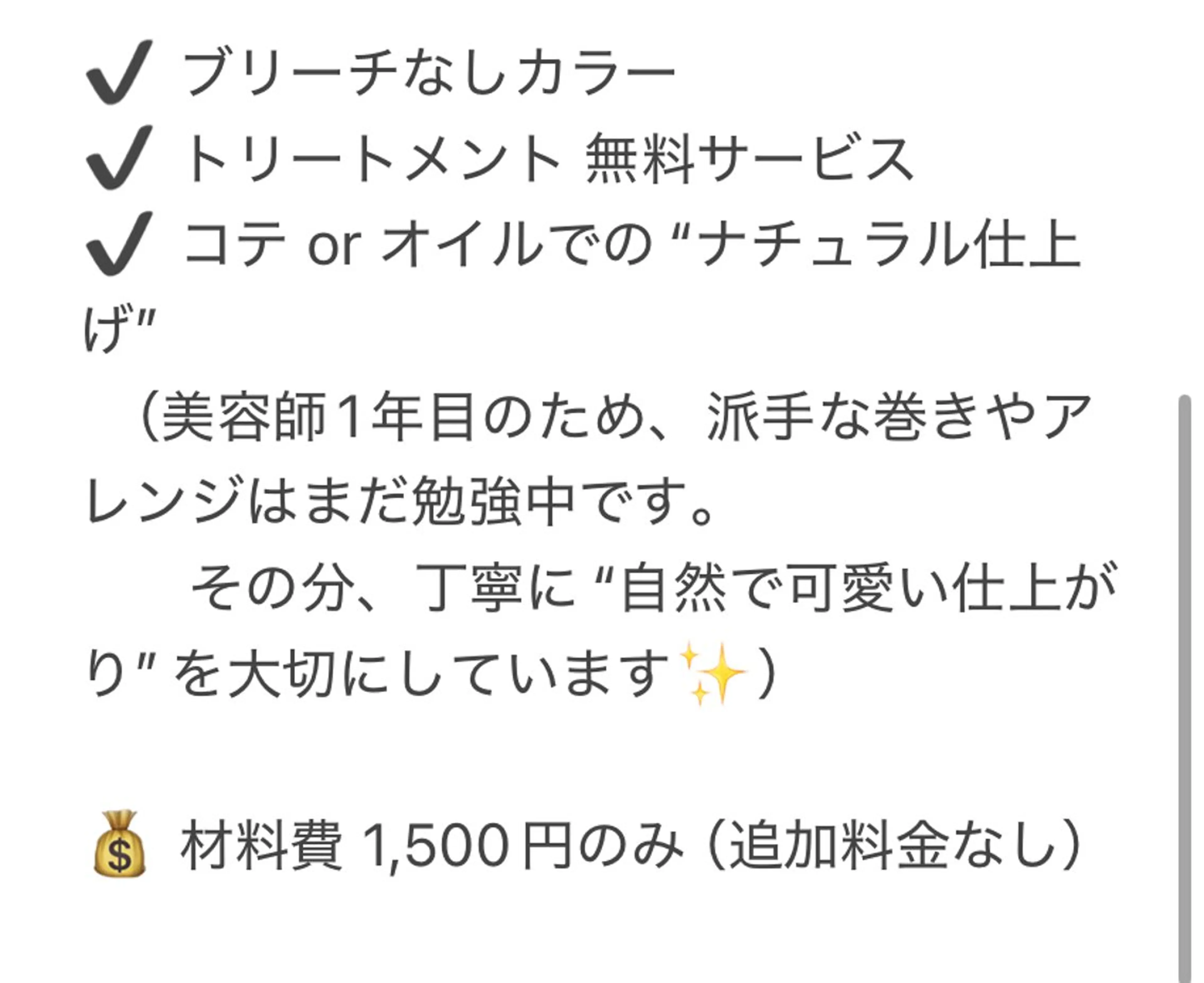 カラー BEAUTRIUM七里ヶ浜所属・舩橋 壱誠のヘアスタイル