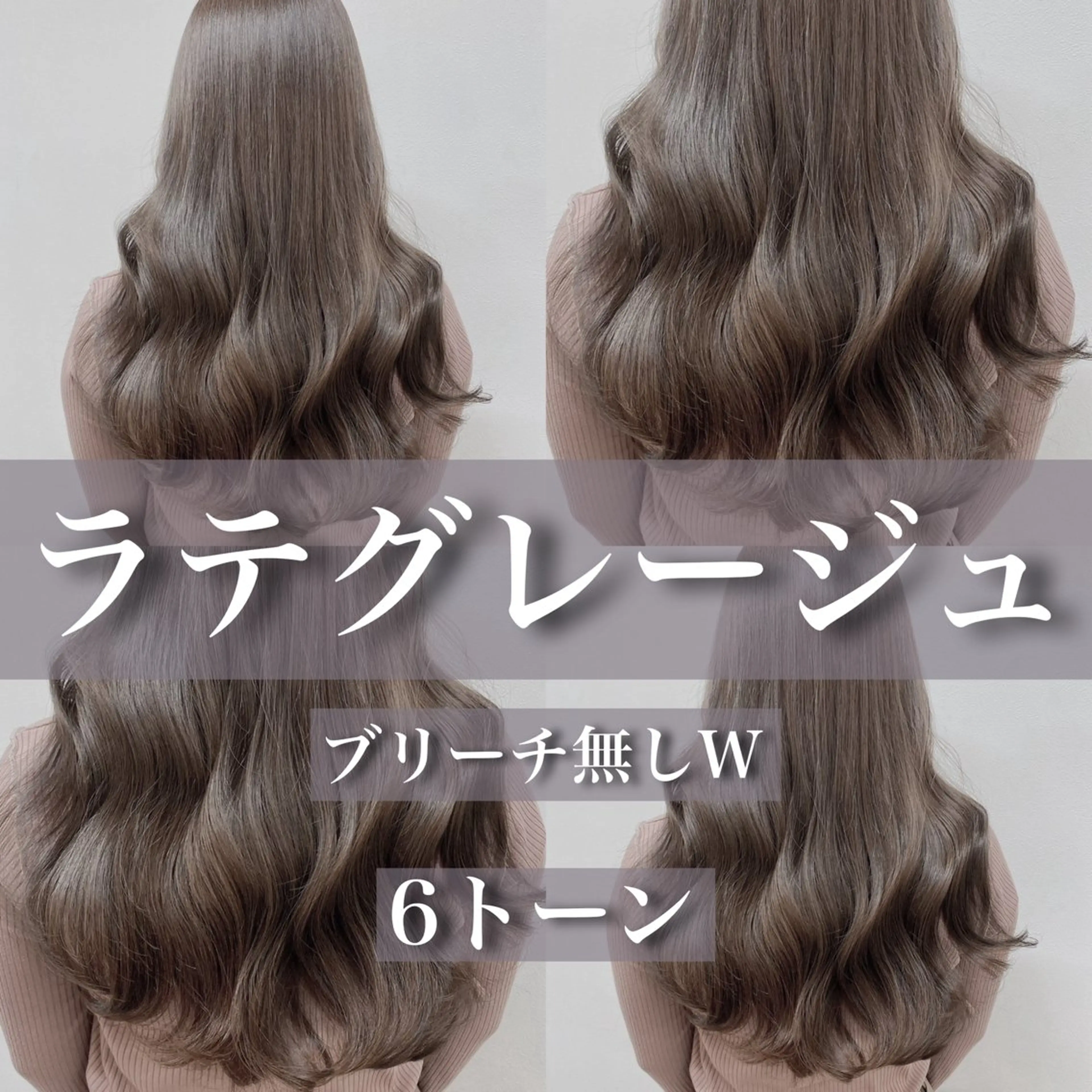 ロング アッシュ アッシュグレー ヘアカラー トリートメント グレージュ 透明感 ブリーチなし田島晃汰のヘアスタイル