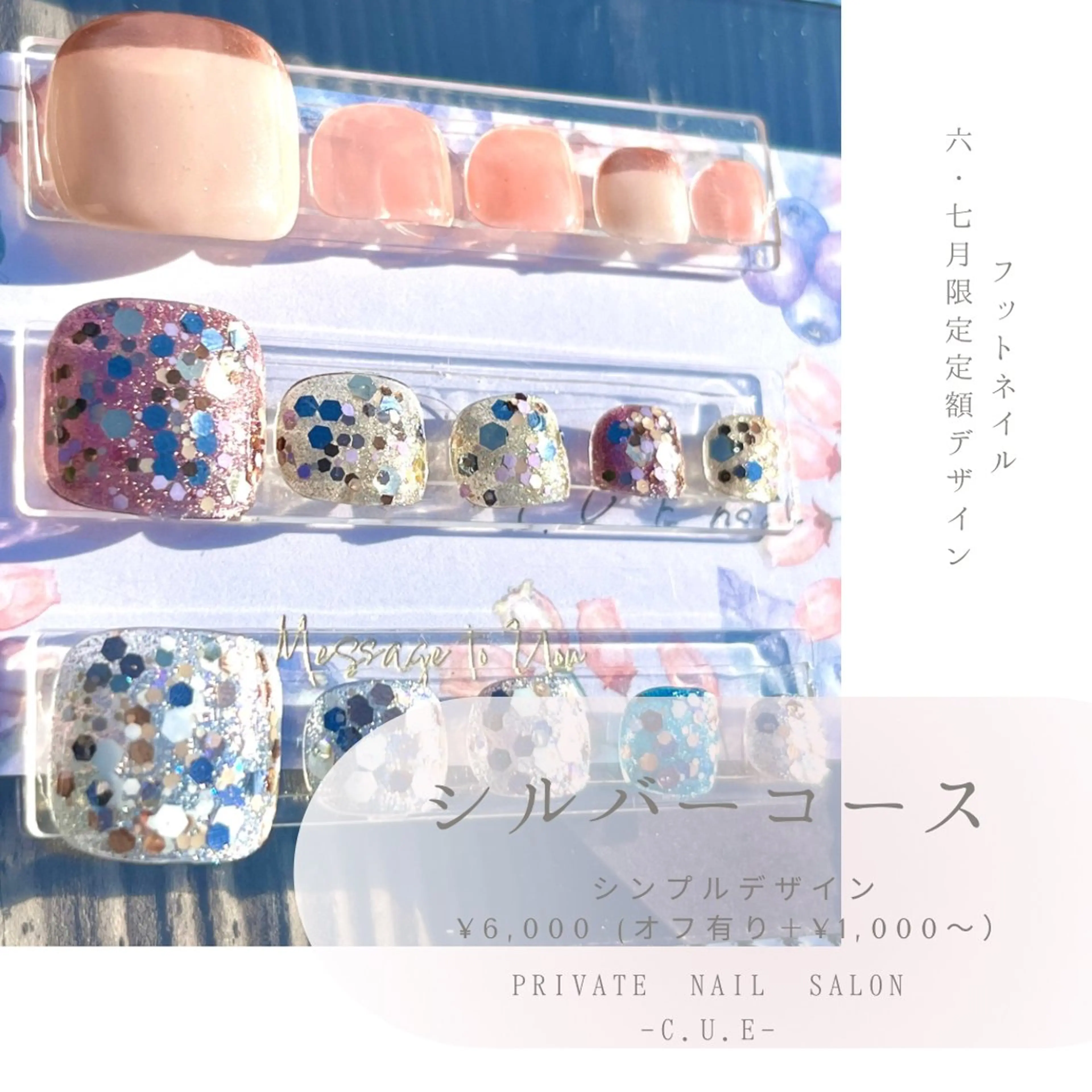 ネイル Nailsalon C.U.Eのネイルデザイン