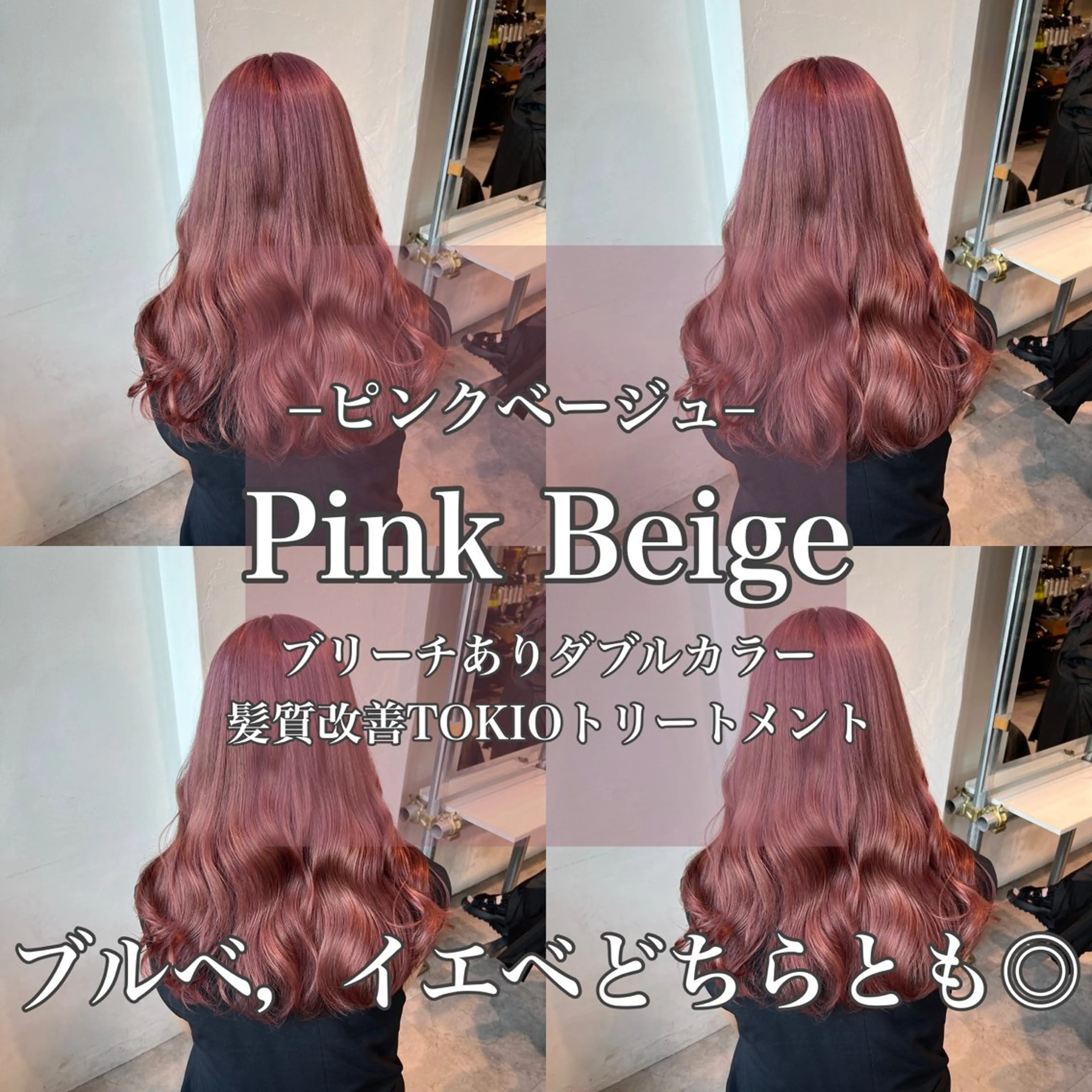 ロング カラー ブリーチ ブリーチなしカラー 髪質改善 ヘアカラー 韓流トレンドヘア 🎀RINAKO🎀のヘアスタイル