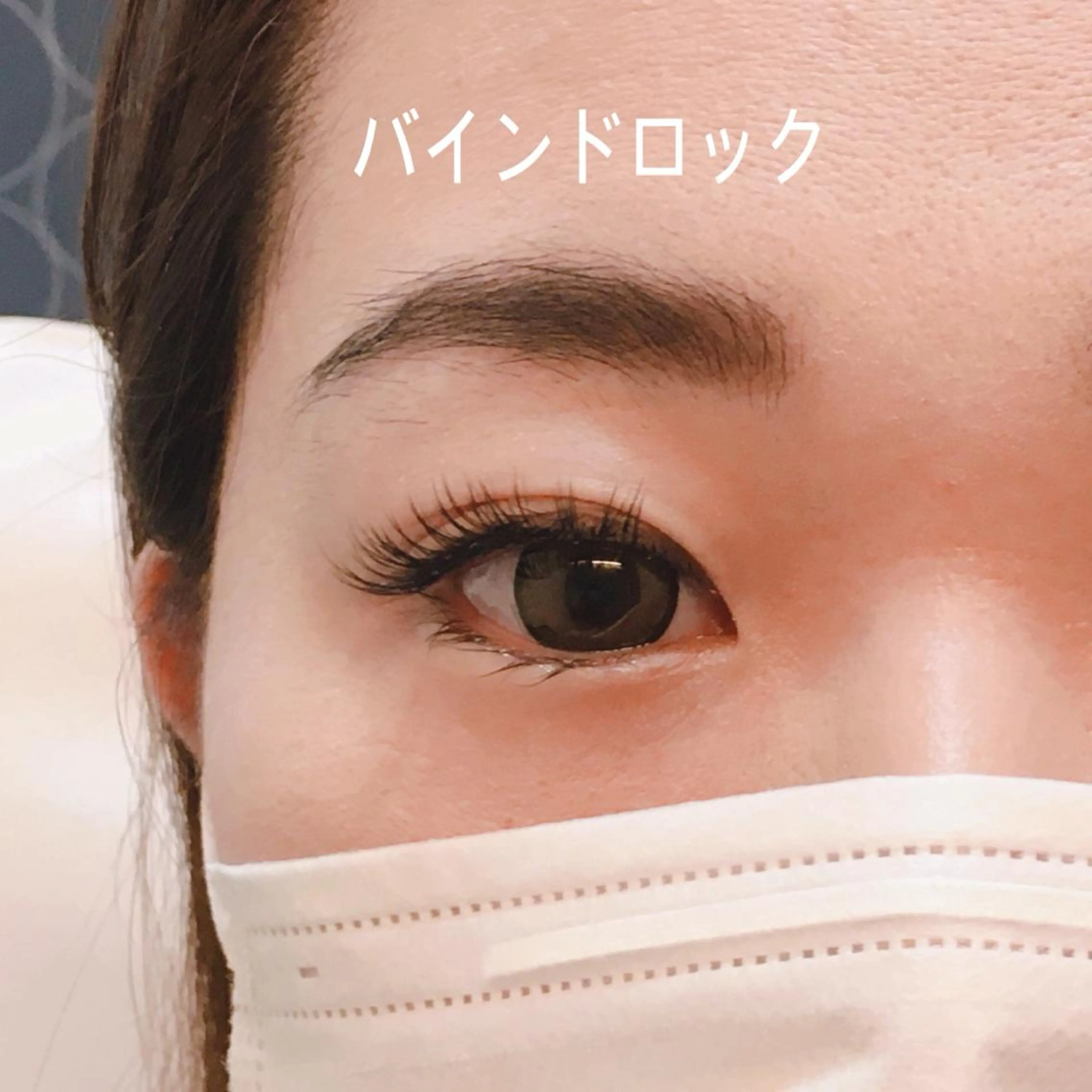 マツエク・マツパ バインドロック Cカール 秋草 由美子のマツエク・マツパデザイン