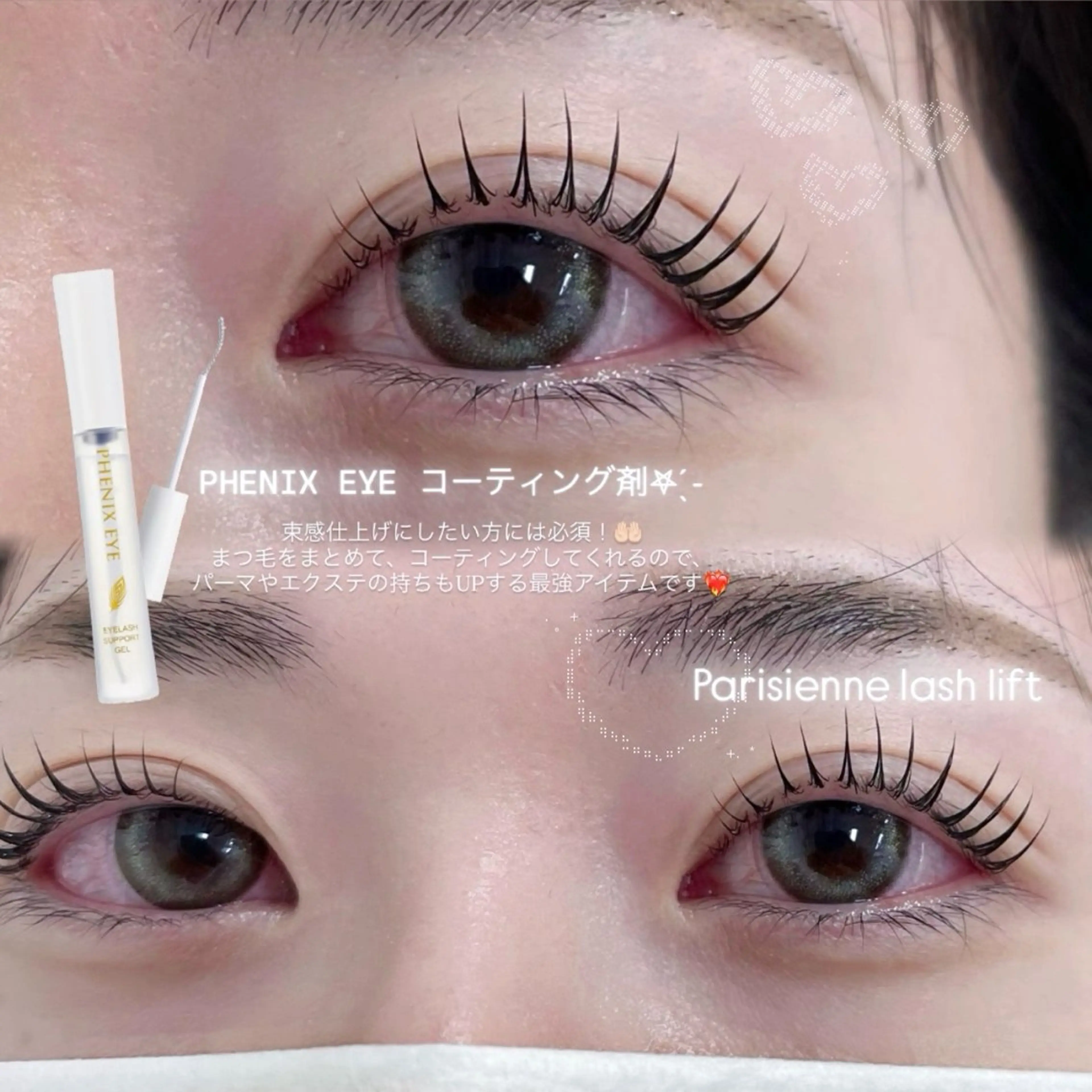 【ご新規様限定❤️‍🔥】パリジェンヌラッシュリフト《 通常5,830円→4,500円/国分寺🐾》の写真