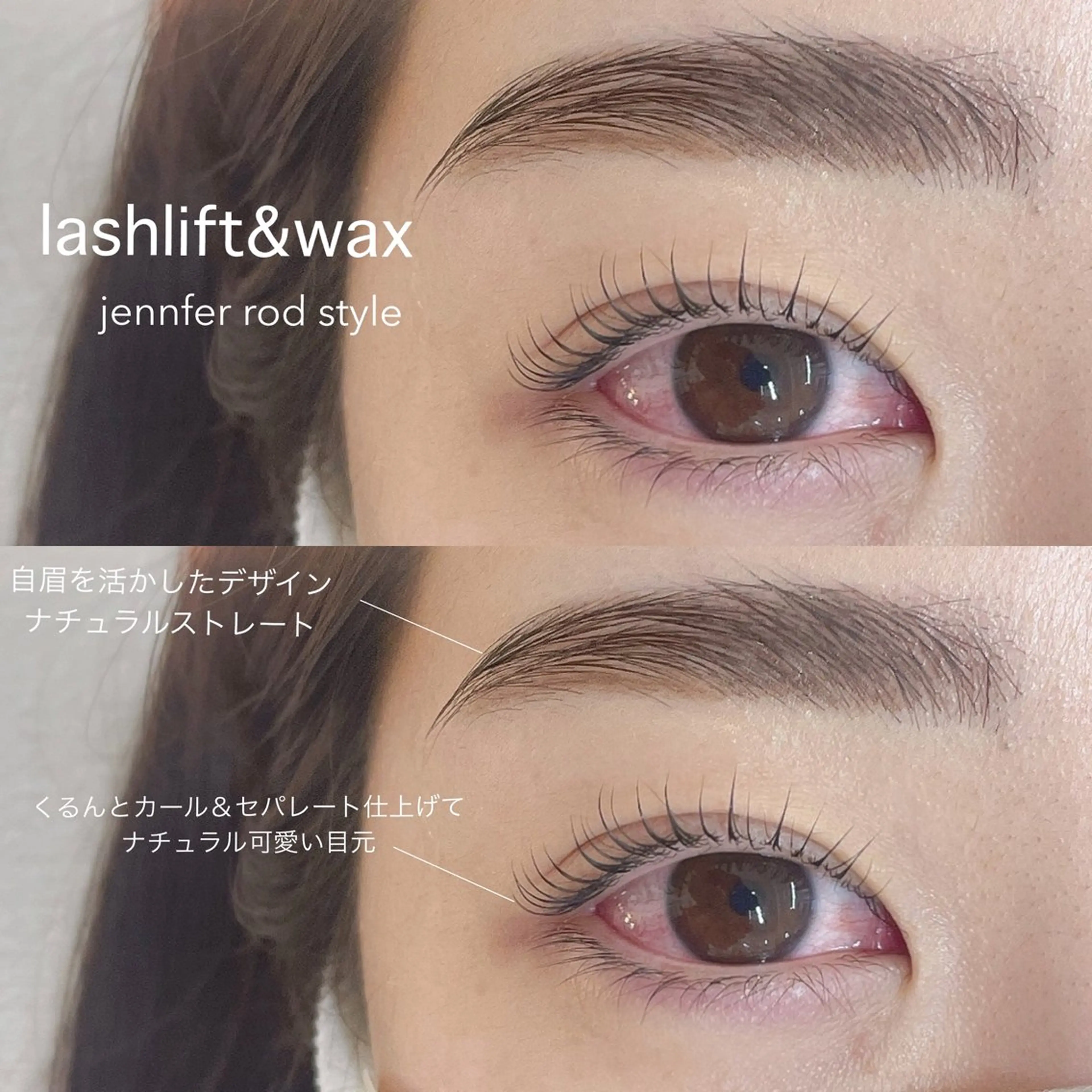 マツエク・マツパ ワックス脱毛 眉カット りょう 【eyelash】のマツエク・マツパデザイン