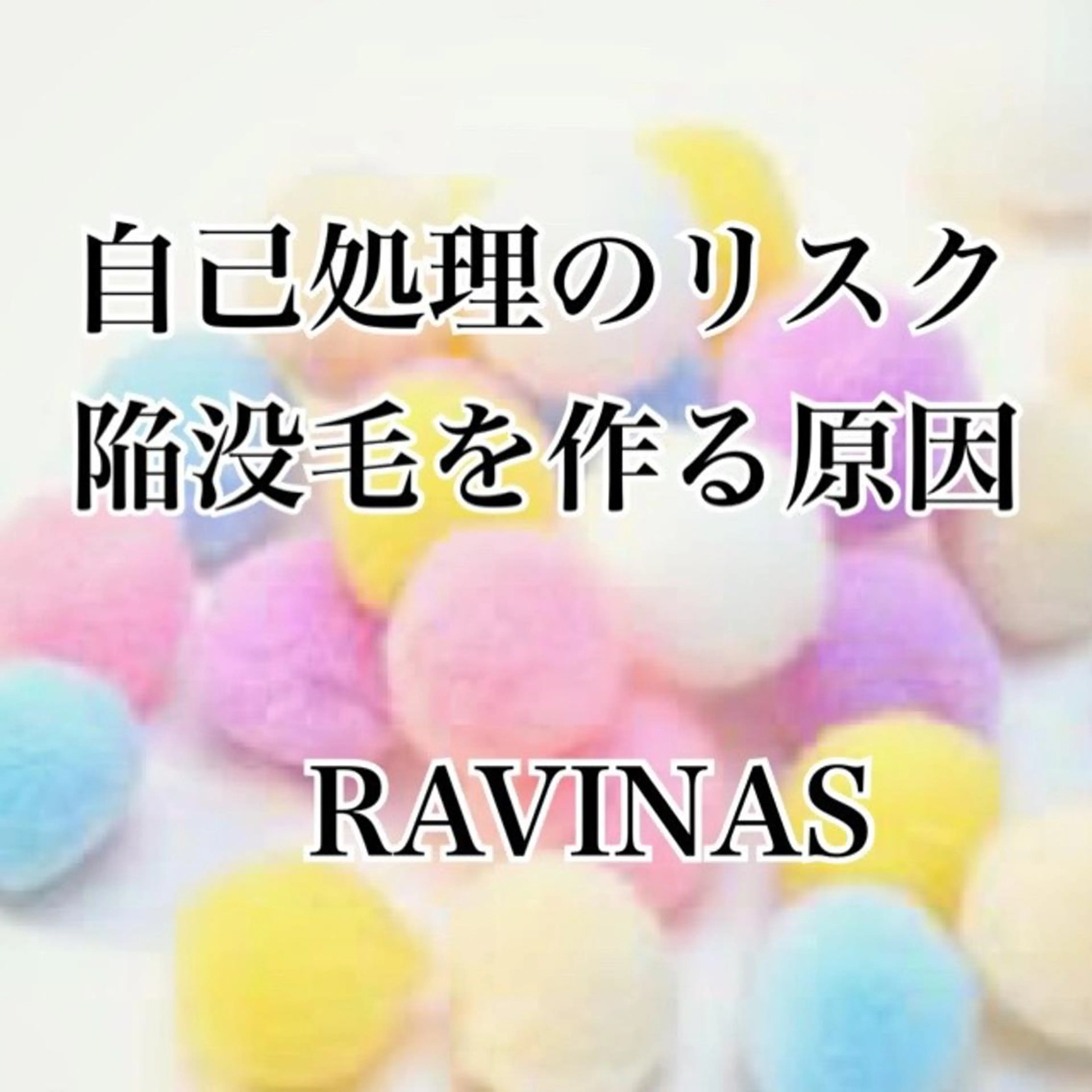 ビューティーサロン bleu clairのエステ・リラクイメージ