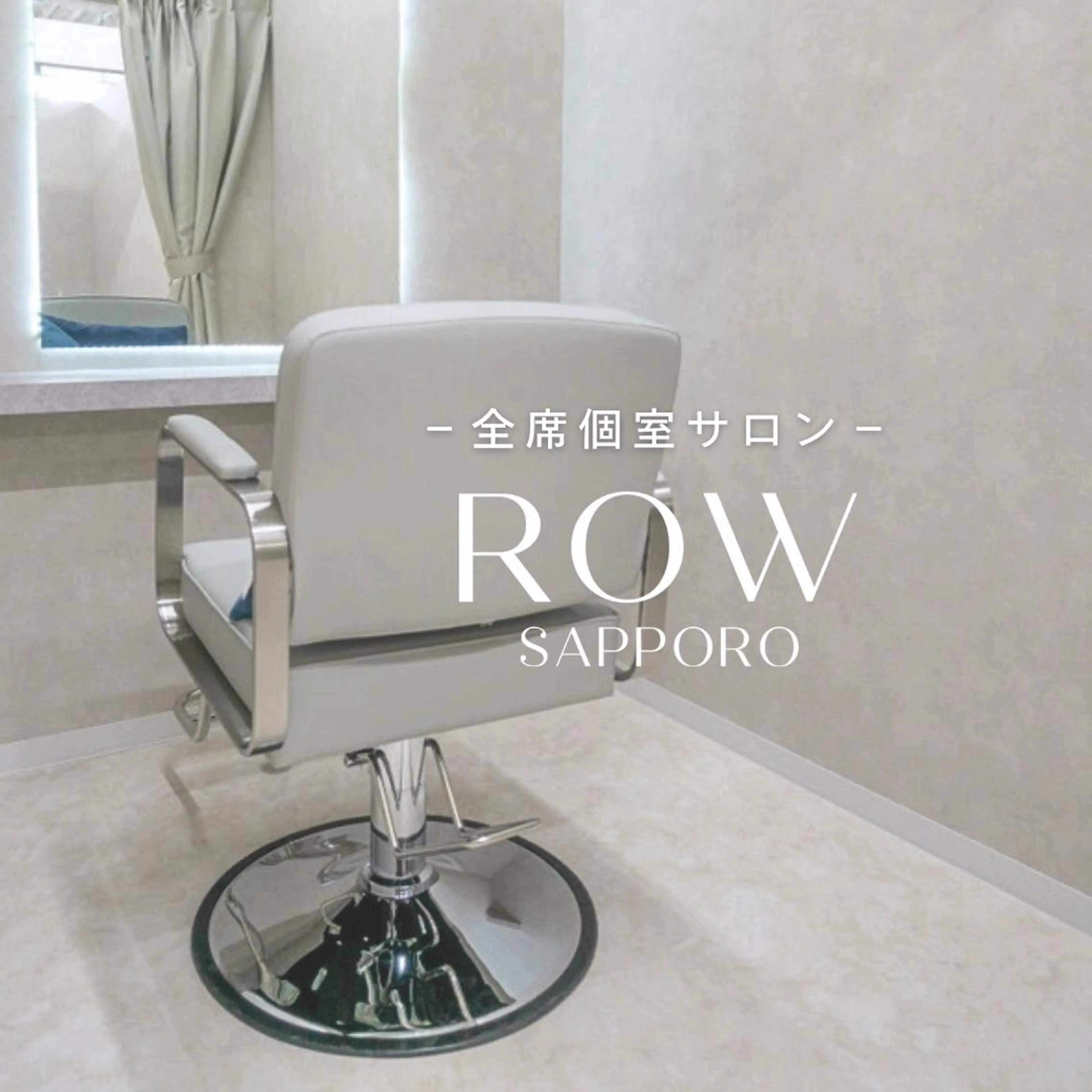 セミロング カラー カット ヘアカラー トリートメント ROW 札幌のヘアスタイル