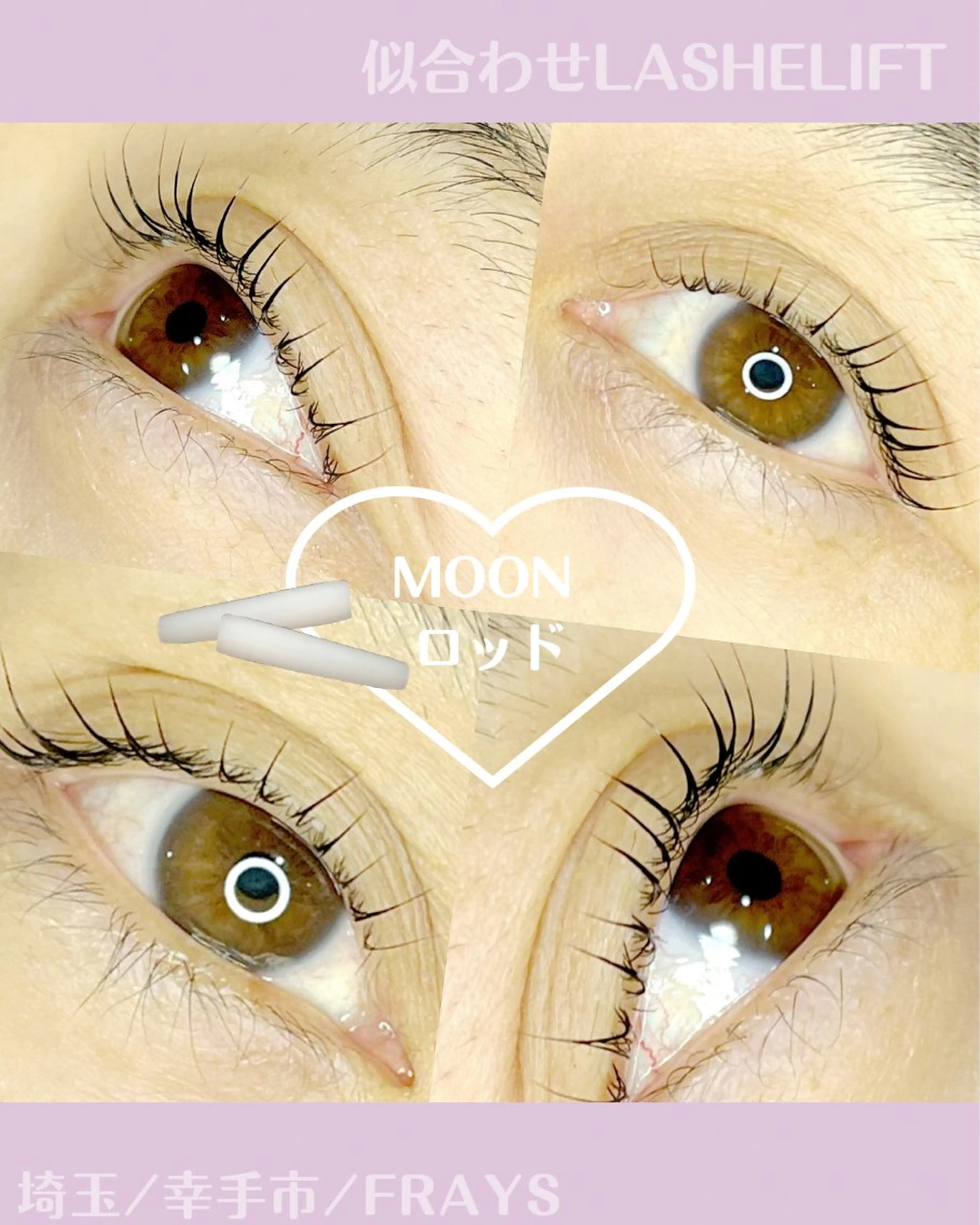 マツエク・マツパ 一重×まつ毛パーマ 幸手駅前Frays ‎🧡あやかのマツエク・マツパデザイン