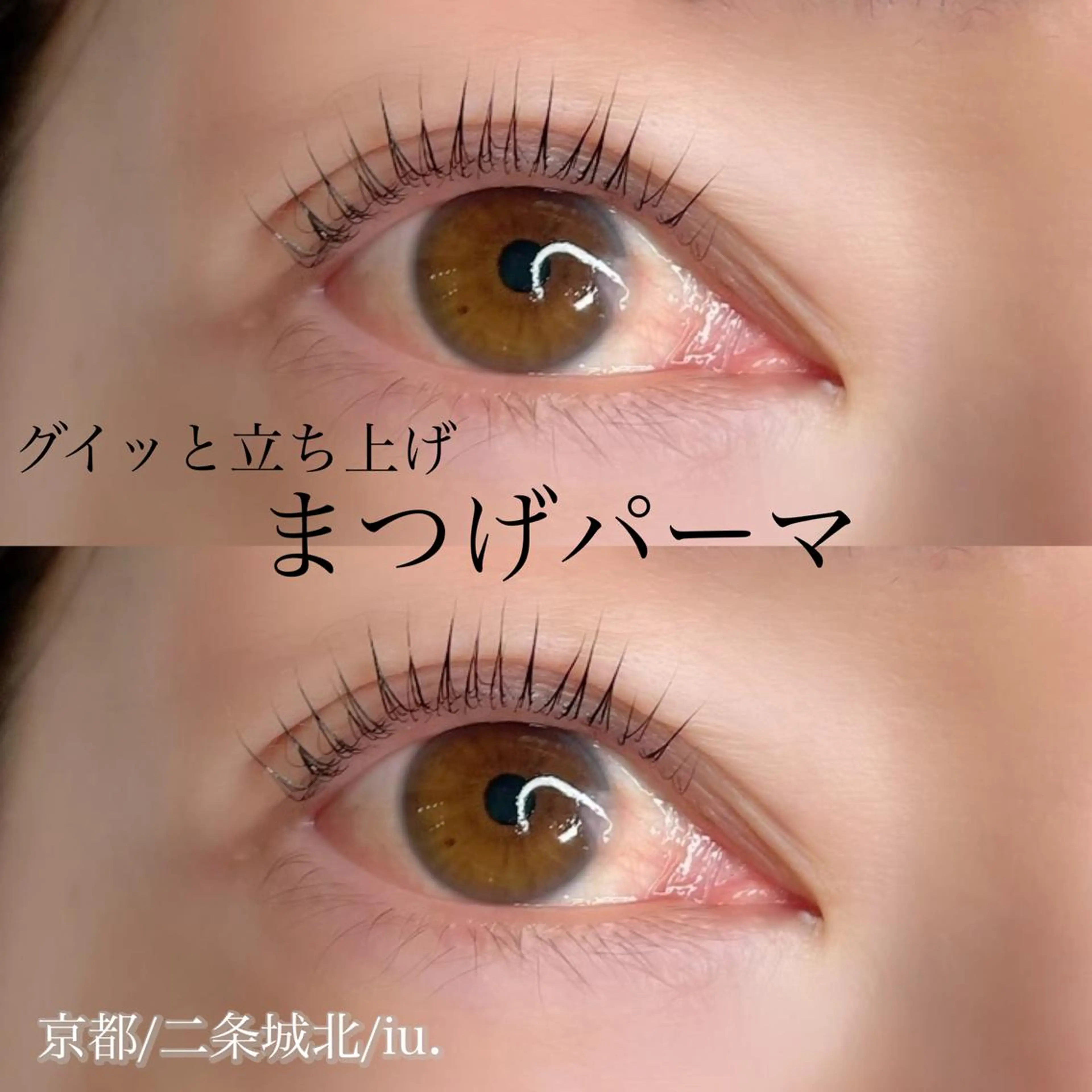 マツエク・マツパ iu.(イユドット)所属・🤍二条城北iu. /IKUHOのマツエク・マツパデザイン