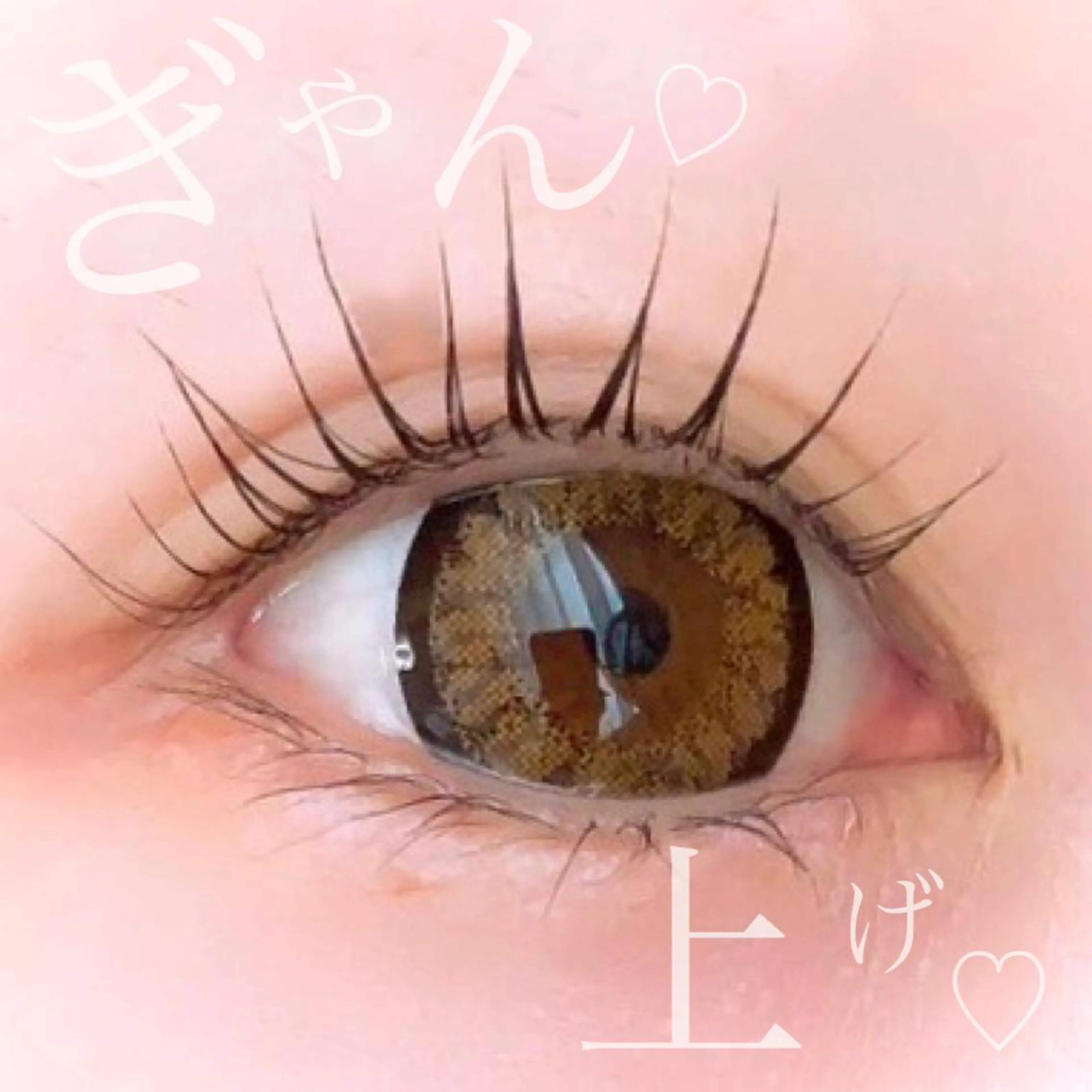 マツエク・マツパ 仲西 奈央のマツエク・マツパデザイン