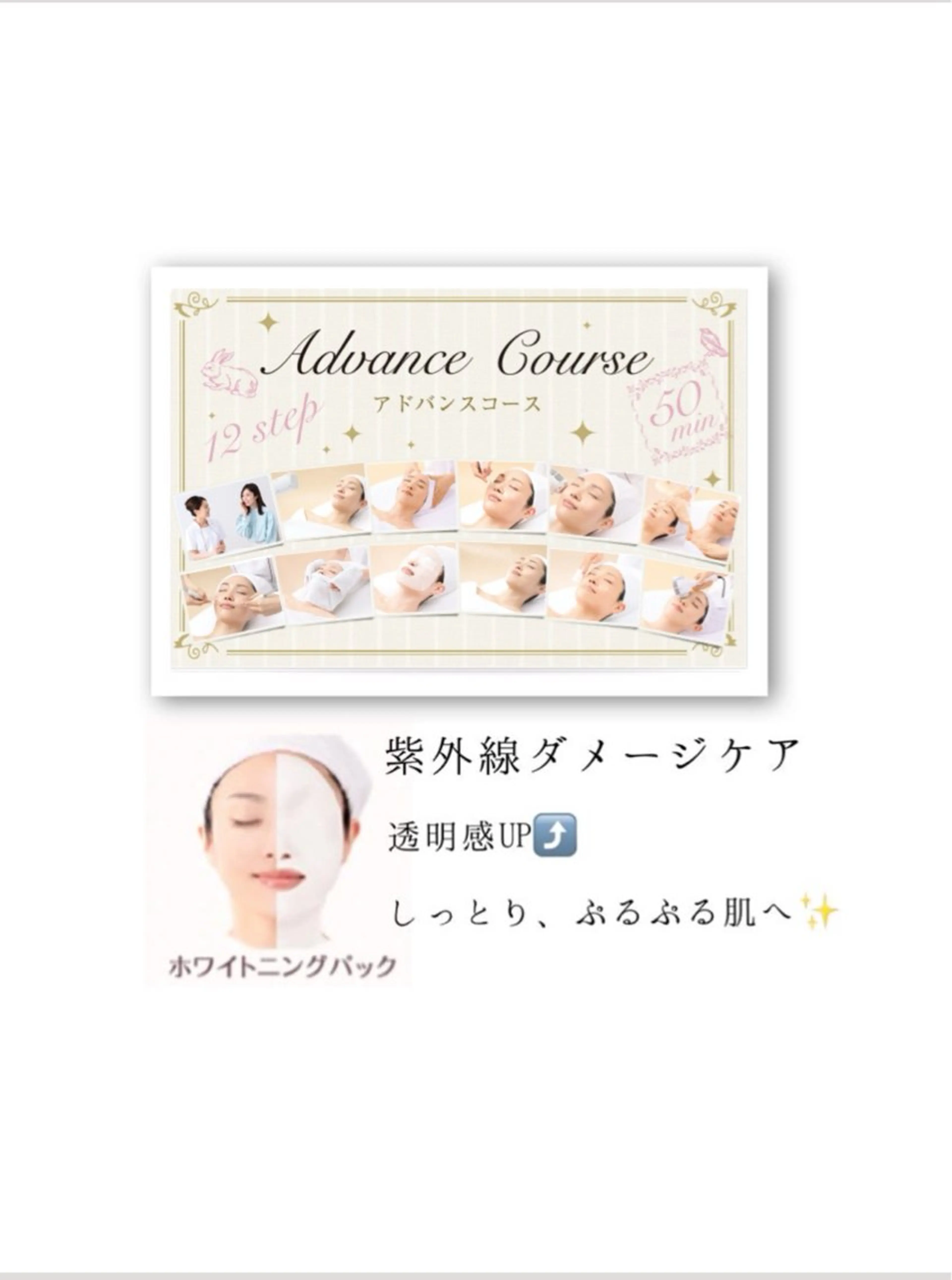 シミ、そばかす、くすみケアーコース　　　　　　　　　　　　　　　デコルテ(アドバンスコース)＋アフターケアサンプルの写真