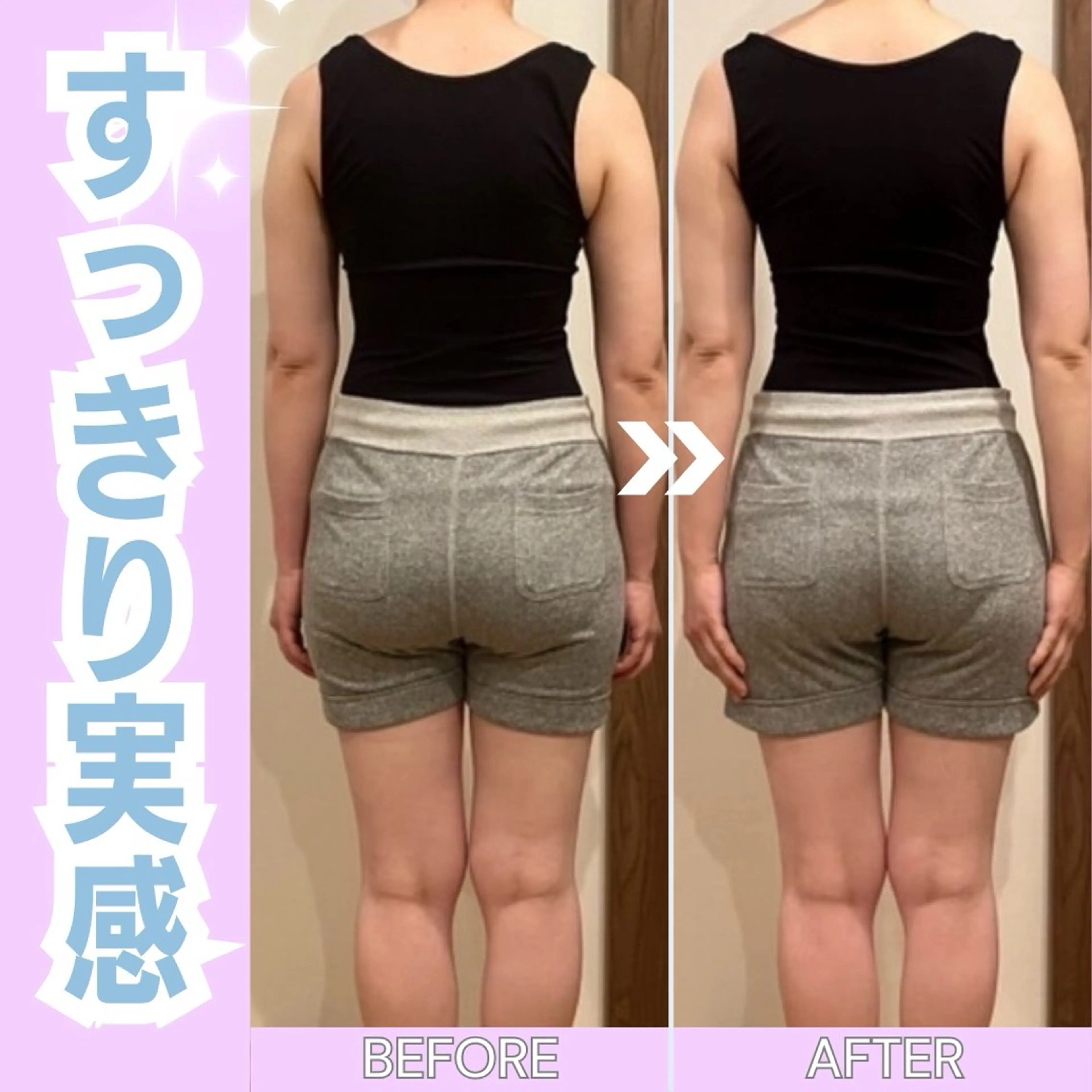 フェムケア矯正®︎（姿勢改善．骨盤矯正）45分　写真モニター様用の写真