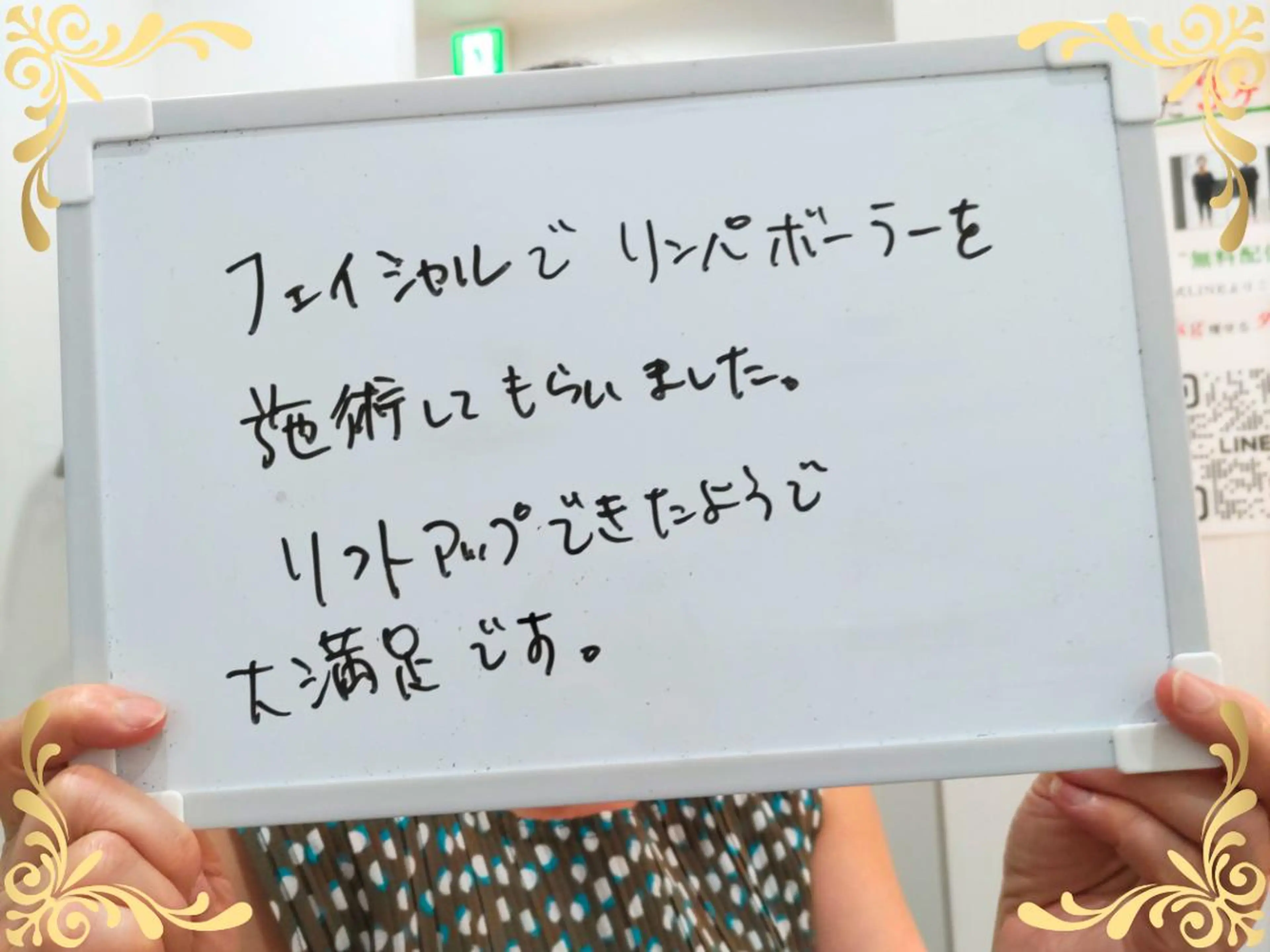 ソフィアパレス 柏店(鶴谷)のエステ・リラクイメージ