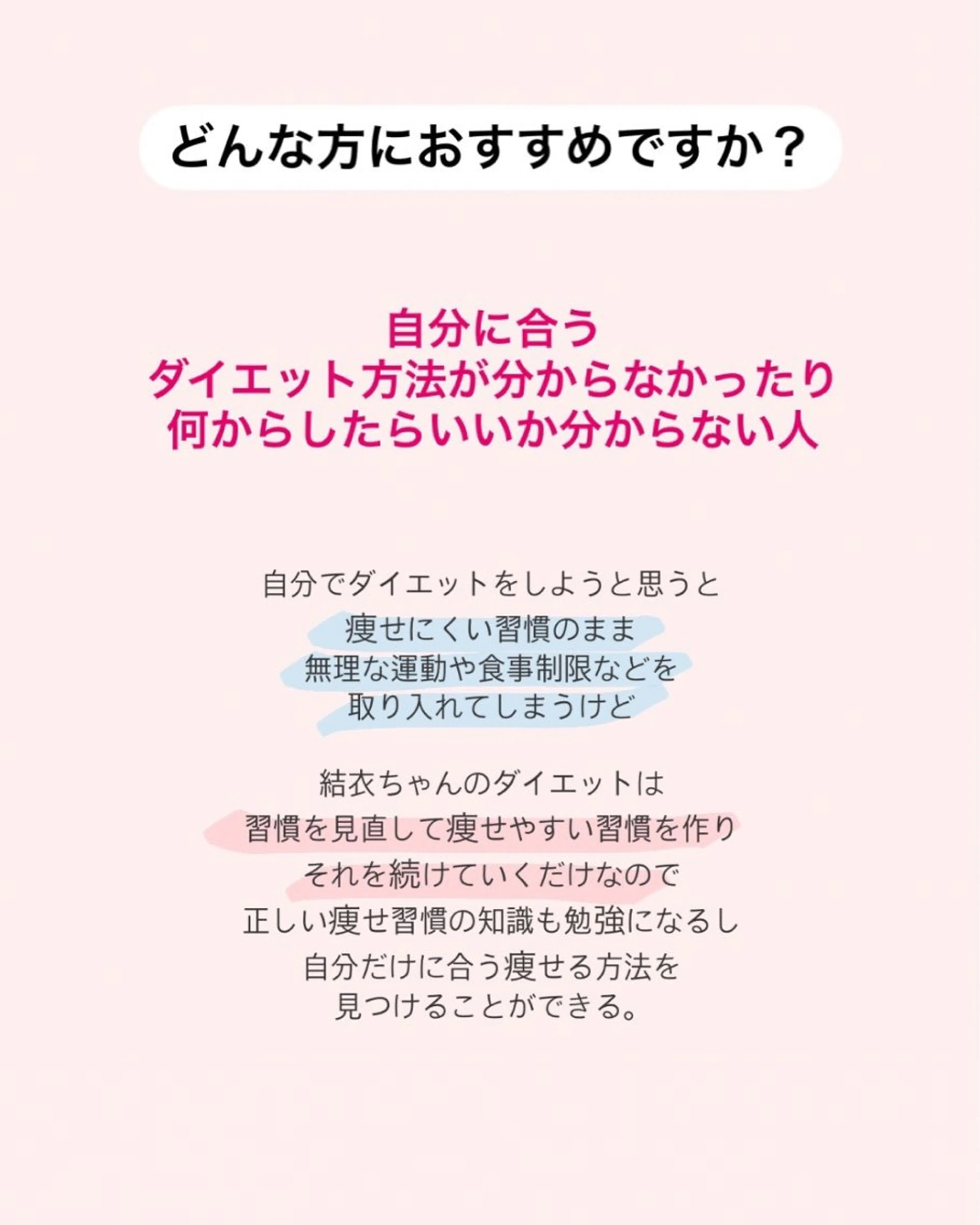 産後ダイエット−9㎏ Pourvous結衣のエステ・リラクイメージ