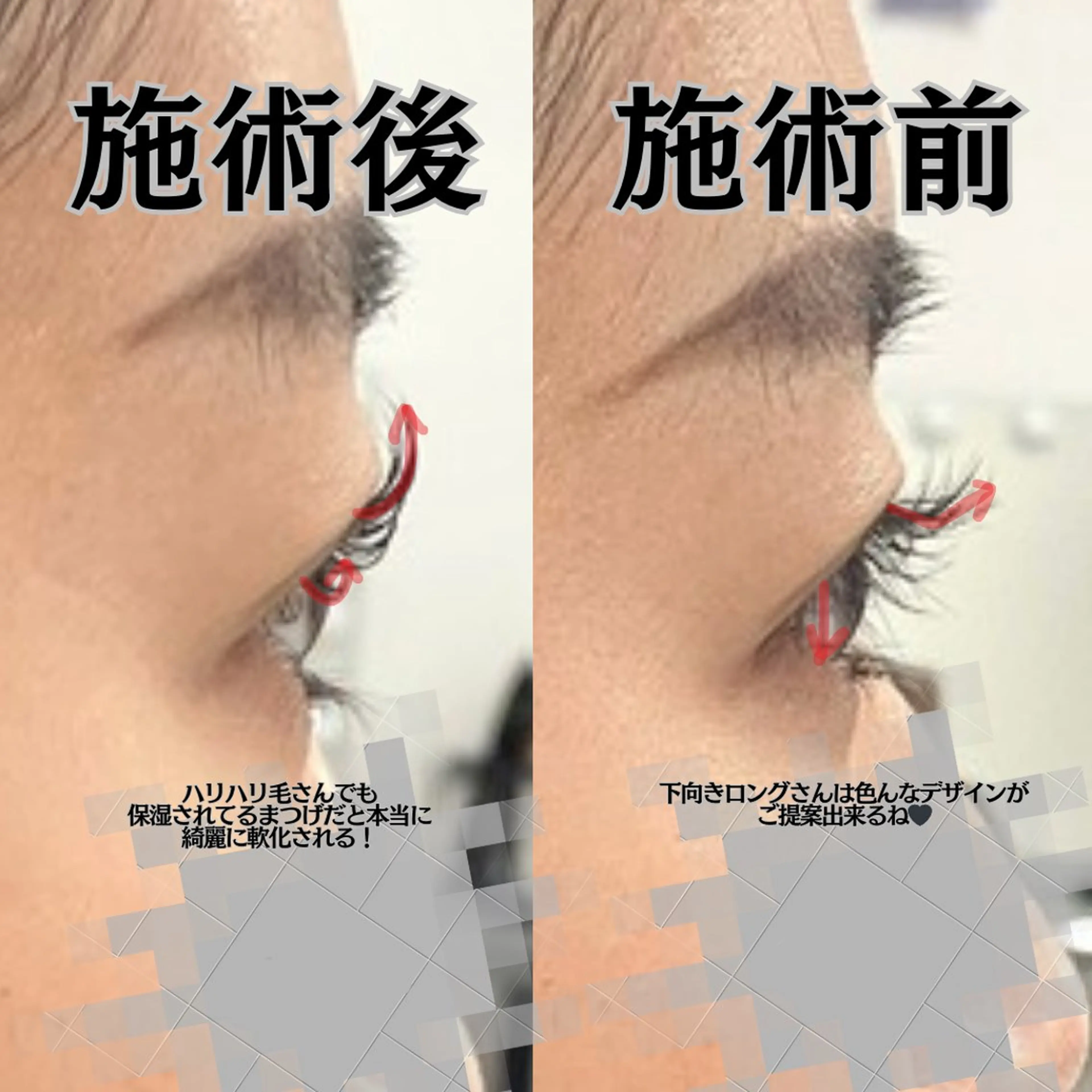 マツエク・マツパ フジ ワラのマツエク・マツパデザイン