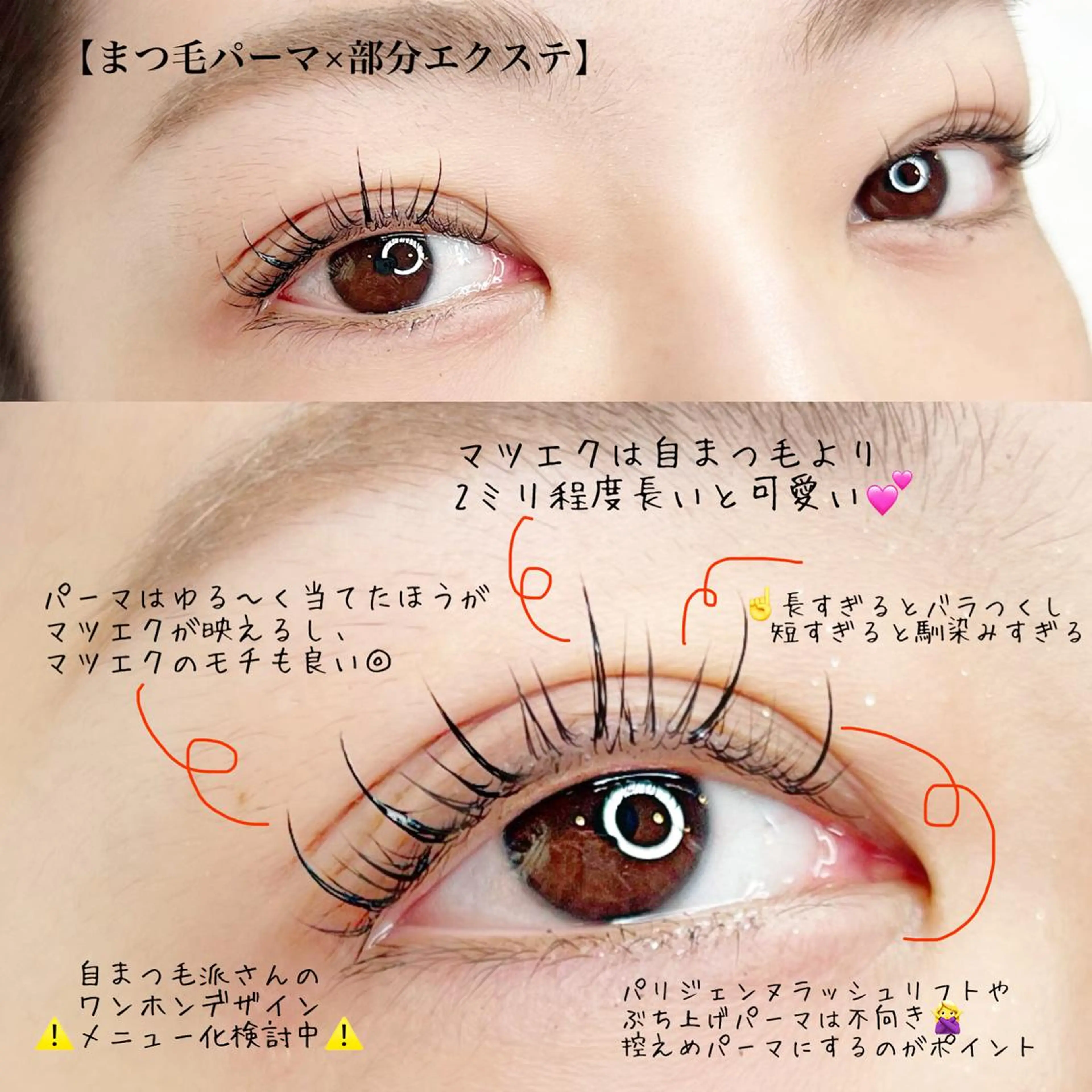 マツエク・マツパ ワンホンマツエク 口コミ高評価♡カゲ山 ルミエール心斎橋店のマツエク・マツパデザイン