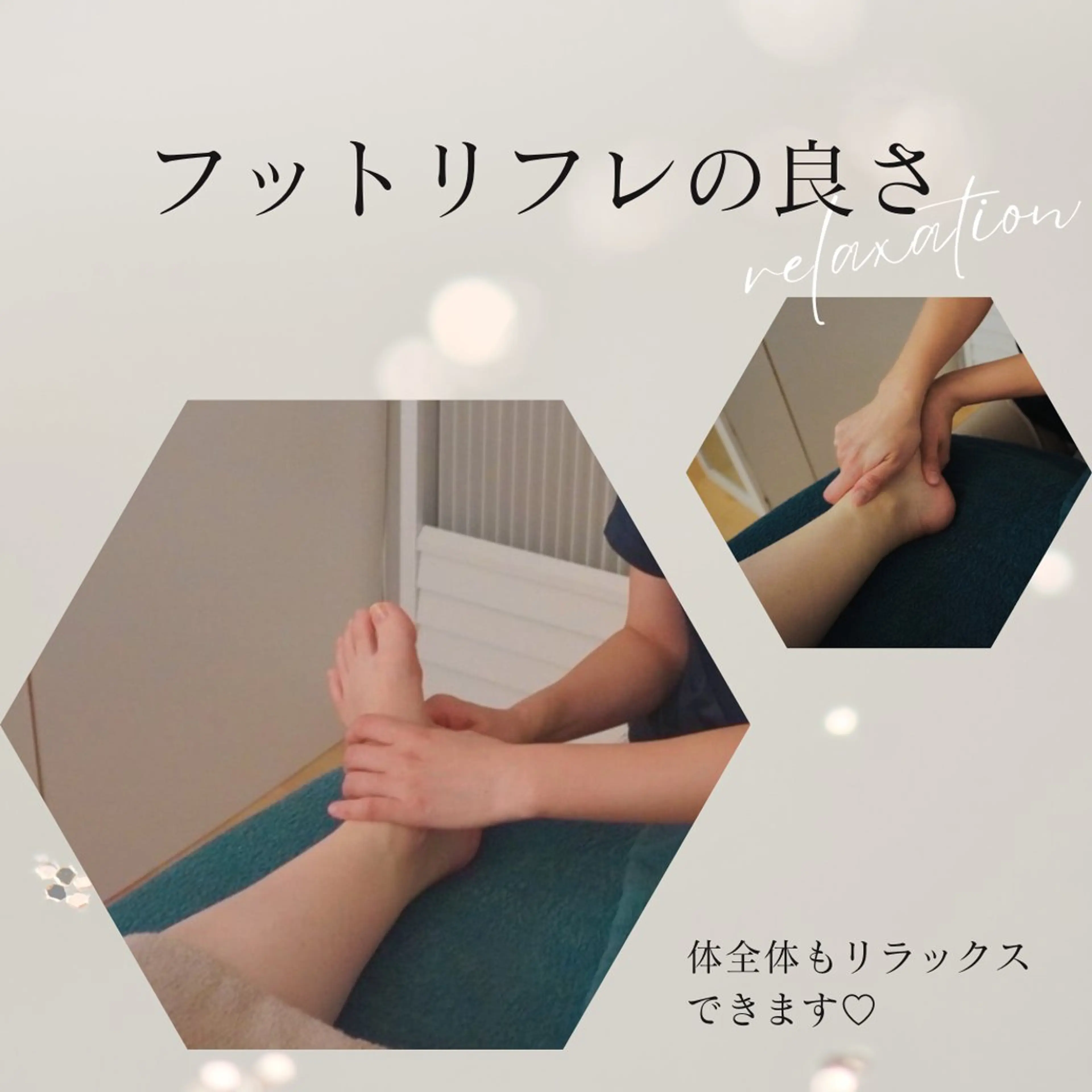 リラク across所属・across 〜癒し処〜のエステ・リラクイメージ