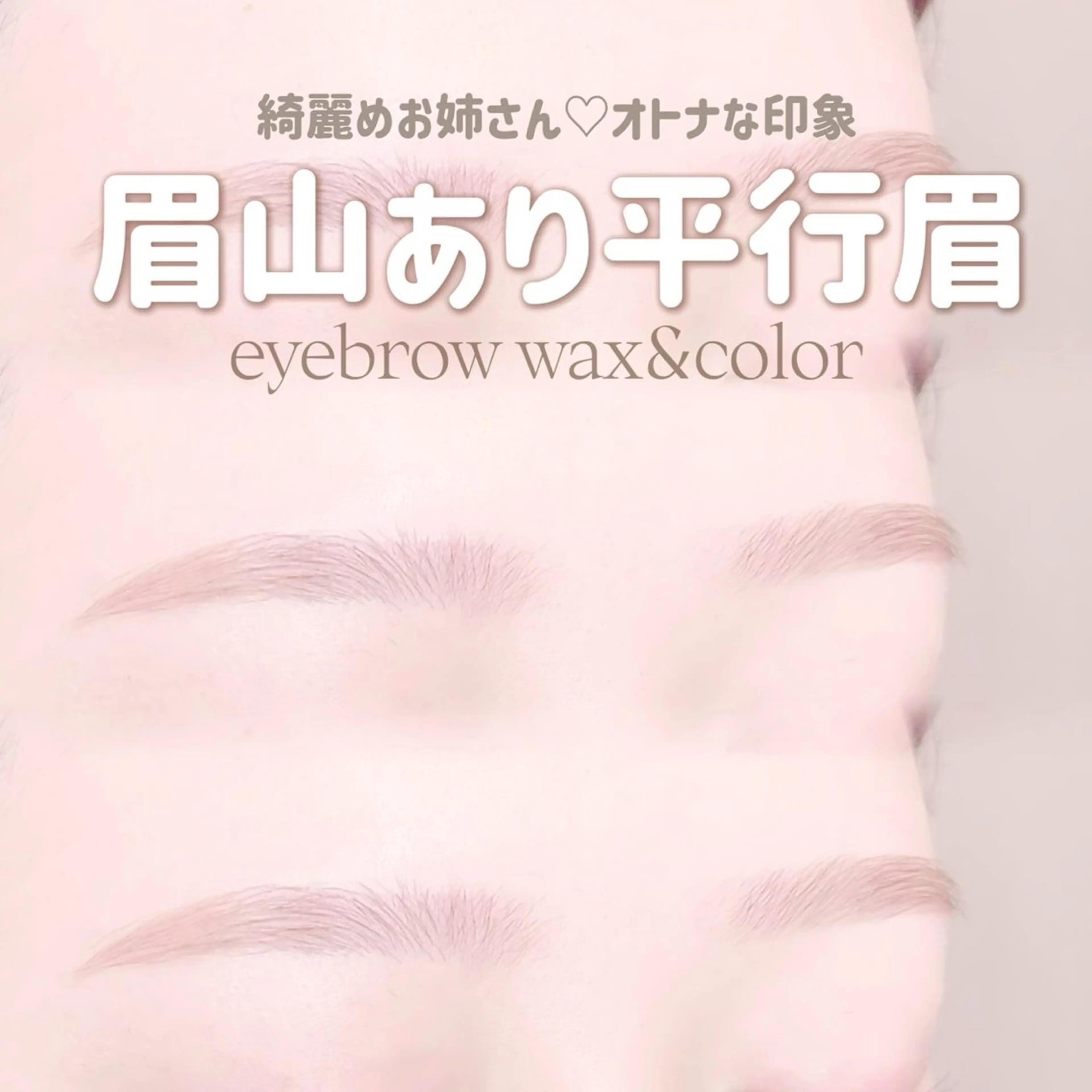 アイブロウ 《まつ毛パーマ　眉毛》Kurumi.所属・高橋 京華のマツエク・マツパデザイン