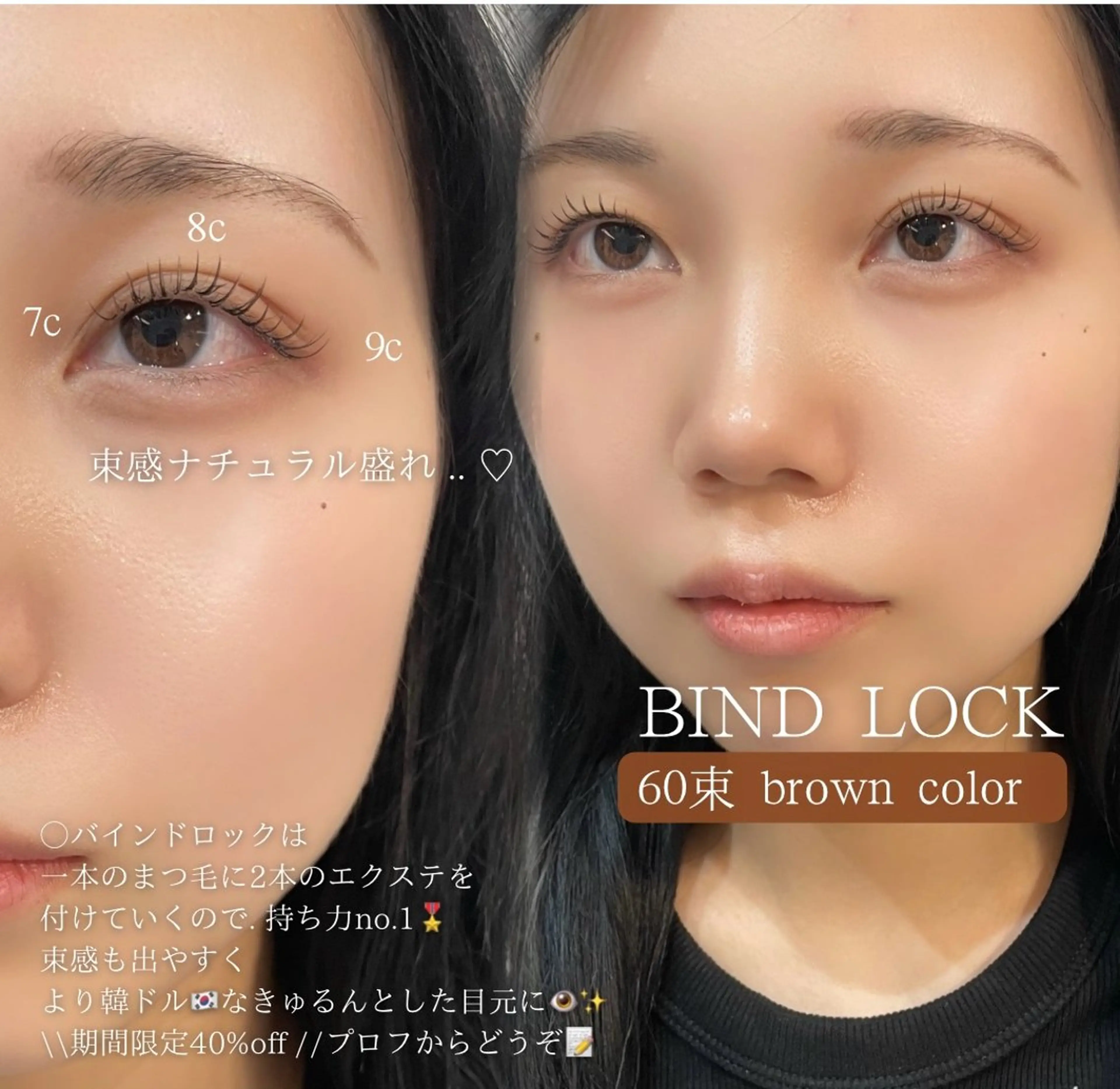 マツエク・マツパ バインドロック マツエク eyelly🌿 nanaのマツエク・マツパデザイン