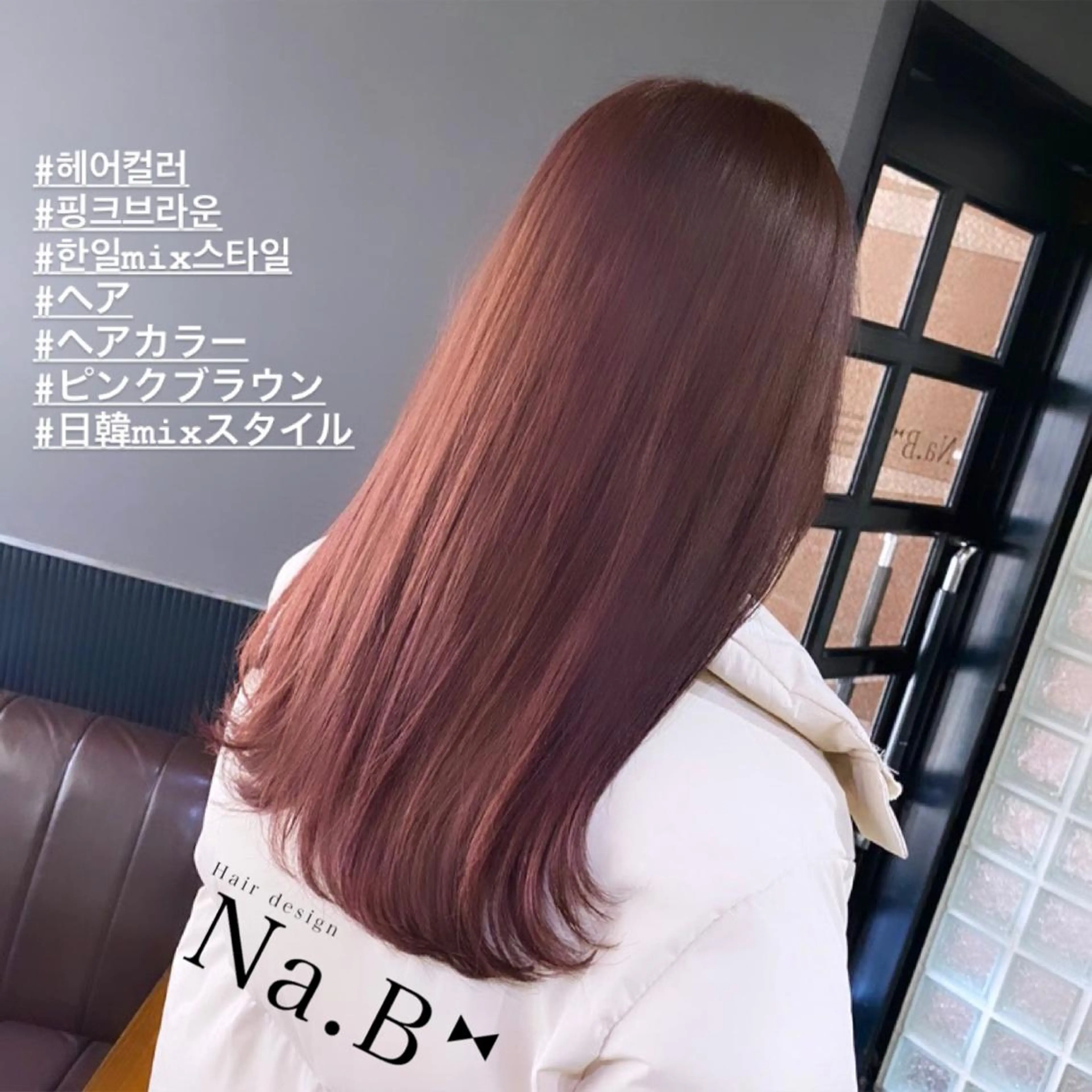 ロング カラー Hair design Na.B所属・ジユン 지윤のヘアスタイル