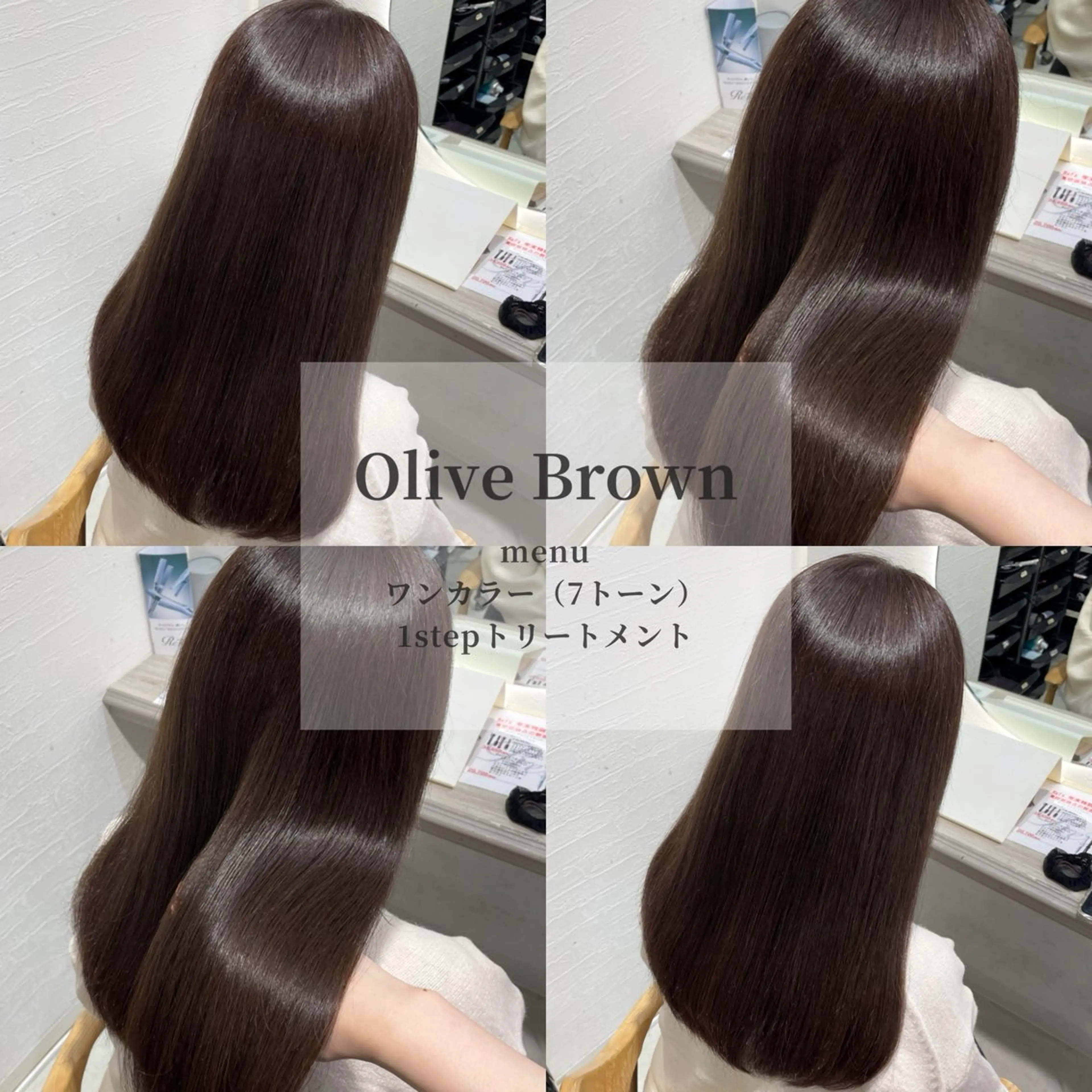 カラー ヘアカラー トリートメント 大村 真咲のヘアスタイル