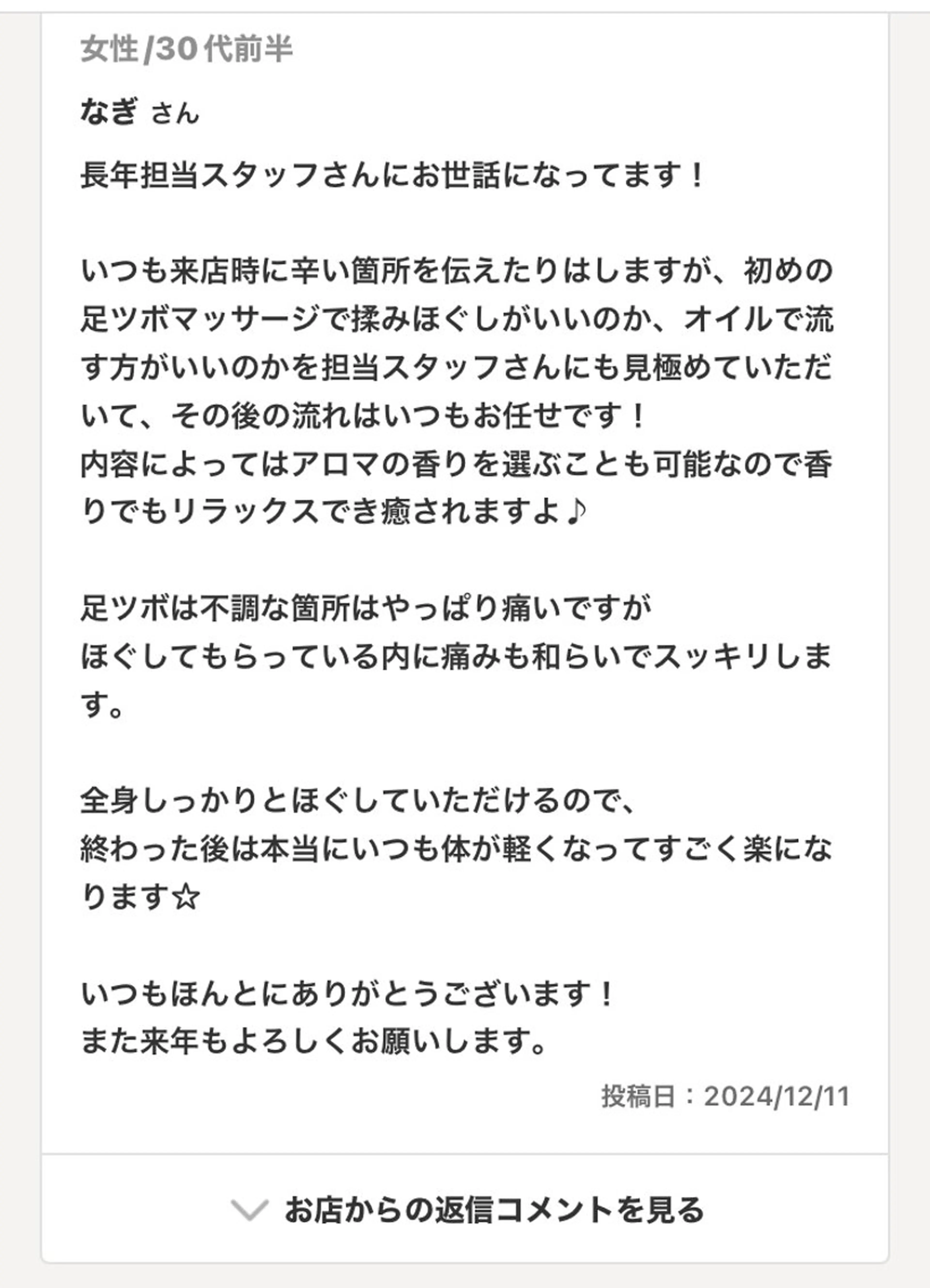 エステ リラク フェアリーテイル marieのエステ・リラクイメージ