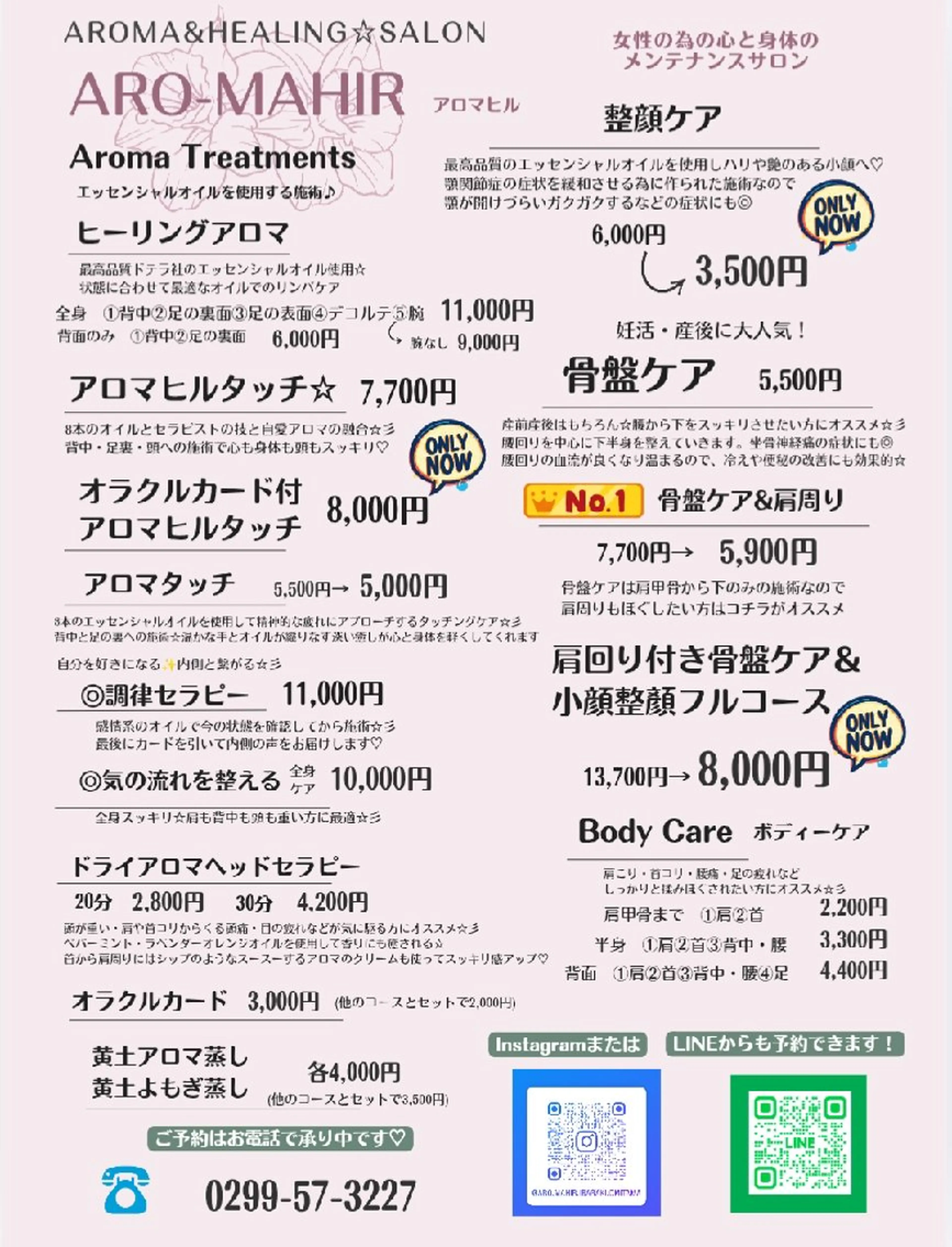 ARO-MAHIR アロマヒルのエステ・リラクイメージ