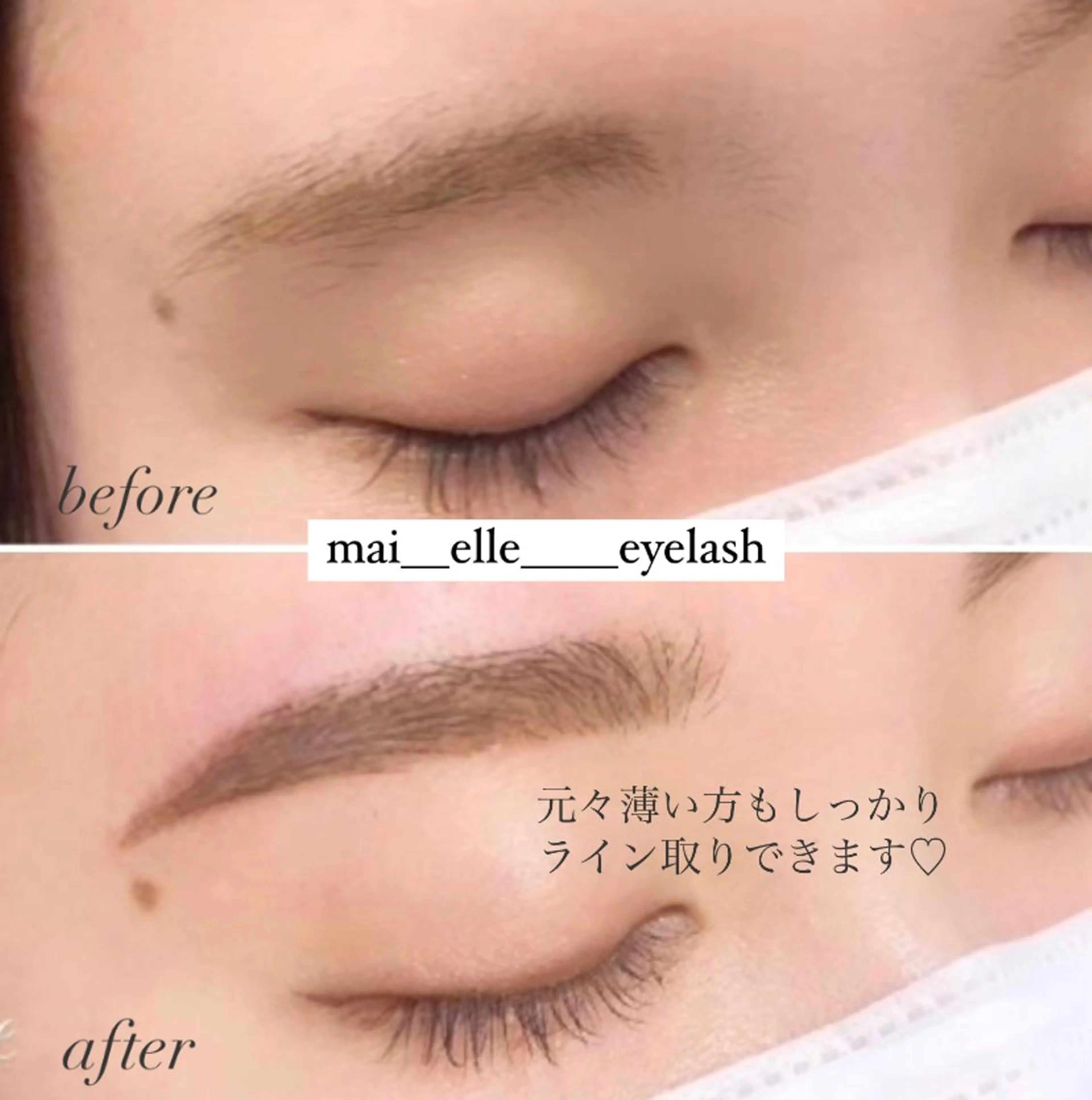 アイブロウ frill eye beauty by ELLE所属・ふわ眉✴︎うぶ眉 🌸maiの眉毛・アイブロウイメージ