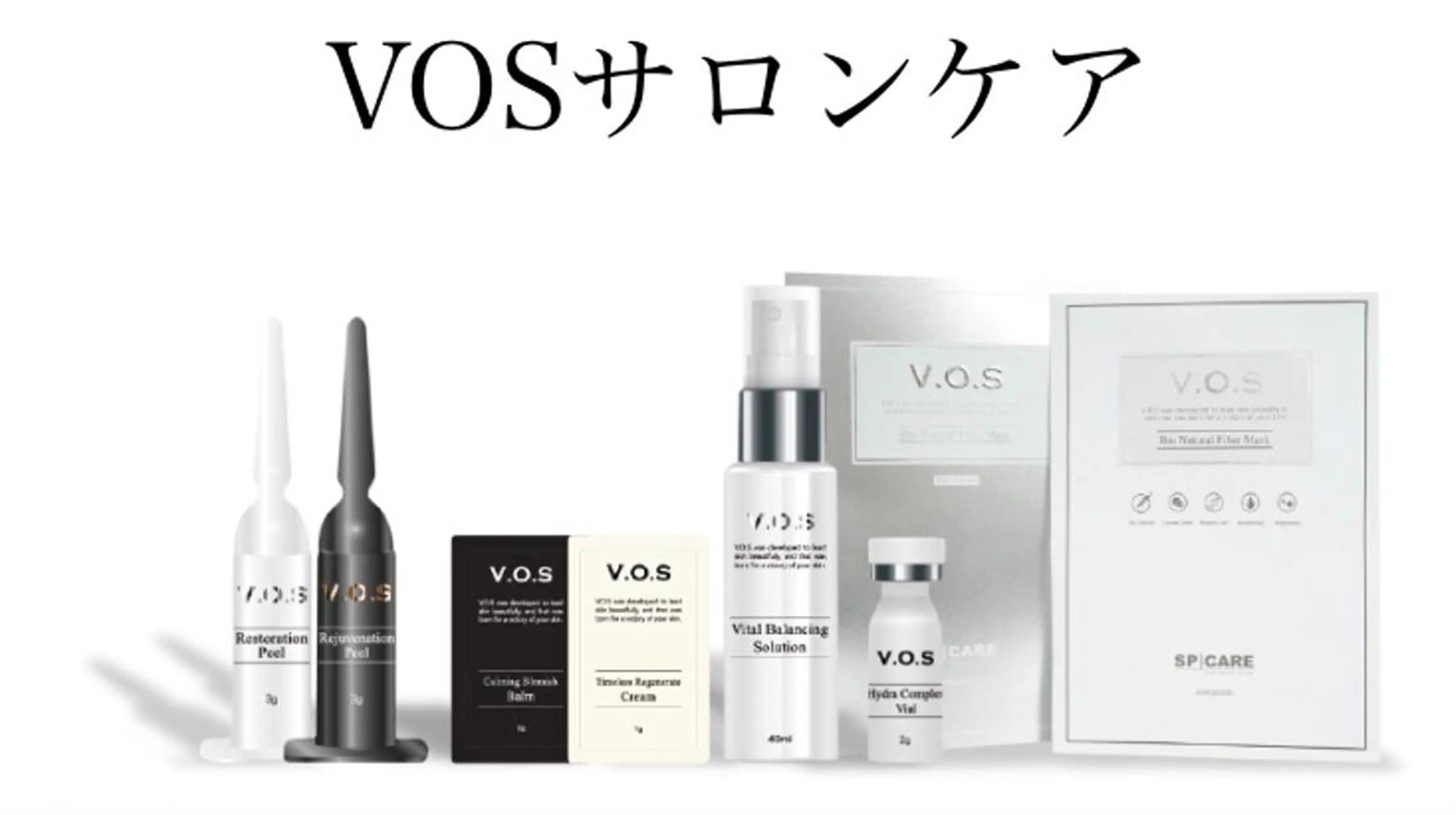 話題の15万本のハリケア【VOSサロンケア】ターンオーバーのペースを上げるの写真