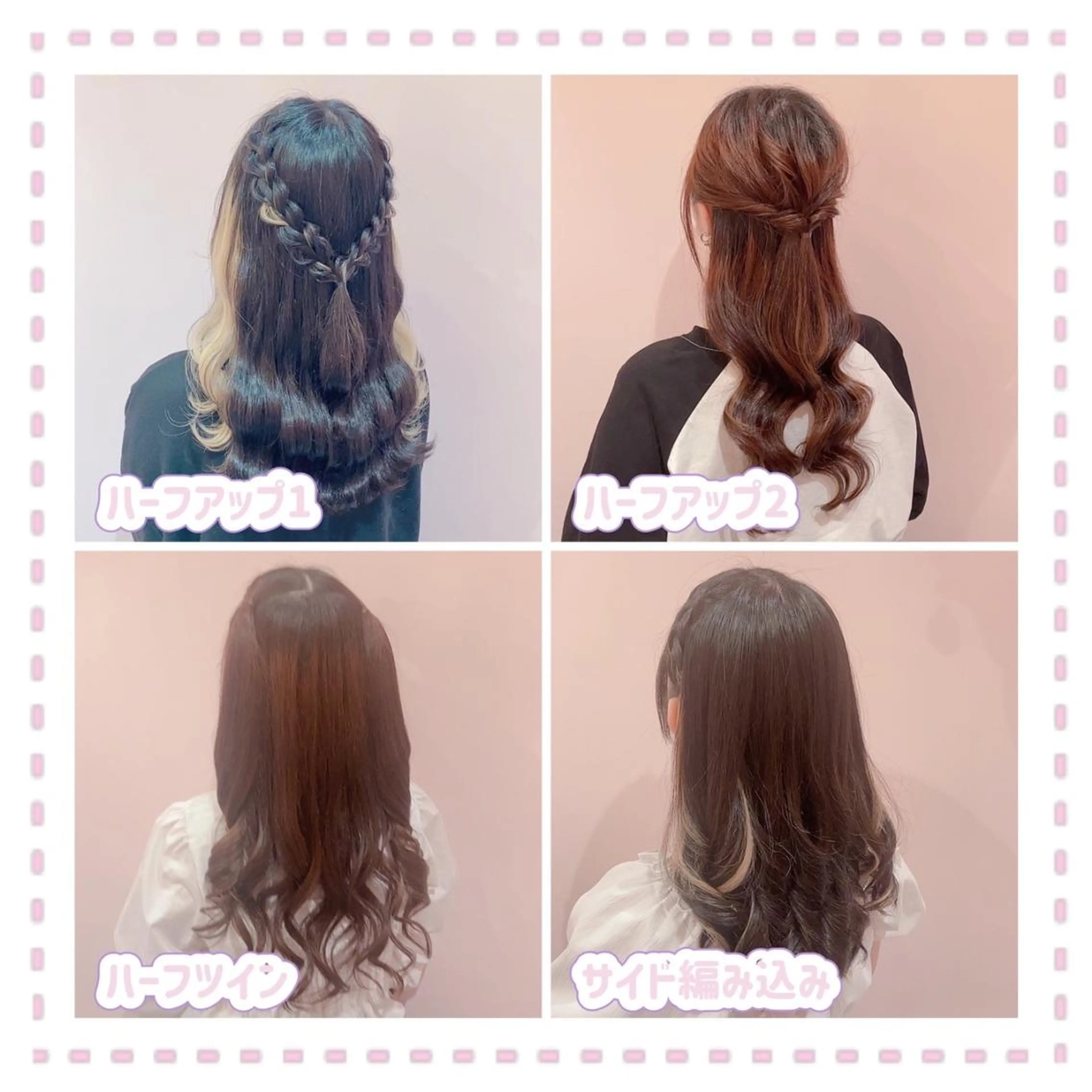 ヘアアレンジ Seventeen 秋葉原　୨୧ あすかのヘアスタイル