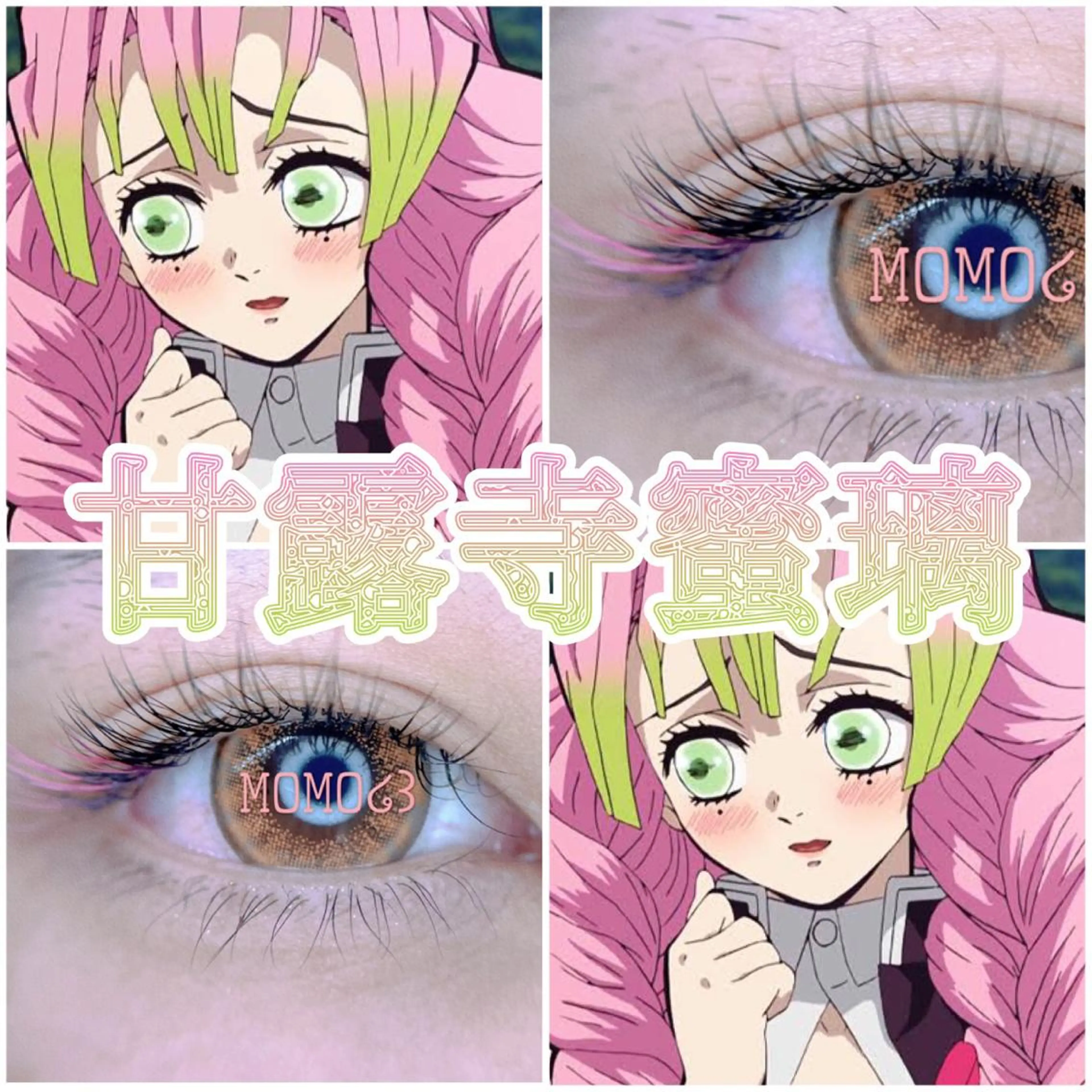 マツエク・マツパ モテデザインのプロ モモ🍑のマツエク・マツパデザイン