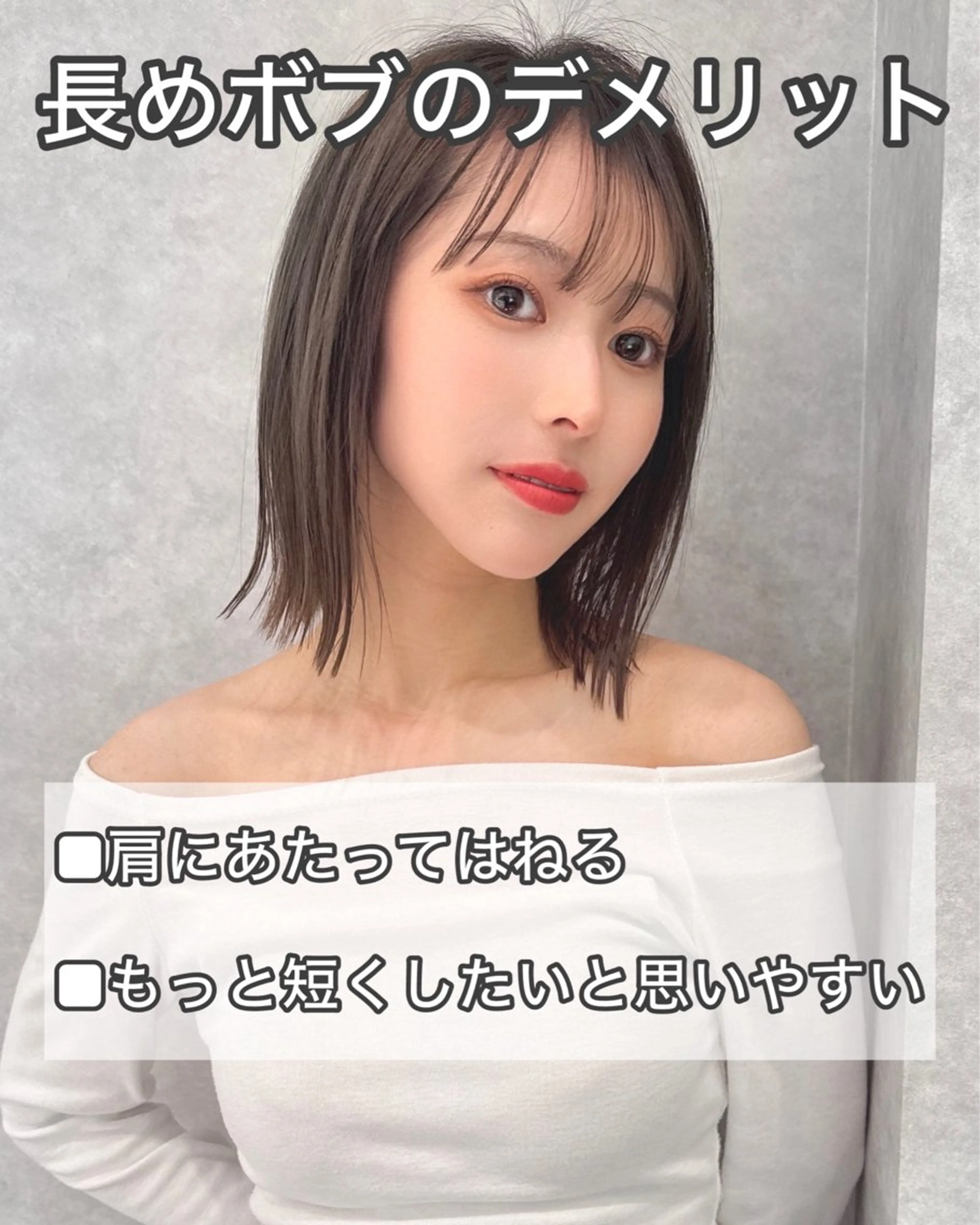 ミディアム ショートボブ 韓国風カラー ボブ くびれヘア 髪質改善 ボブ/顔周りカット /縮毛矯正/鈴木隆太のヘアスタイル