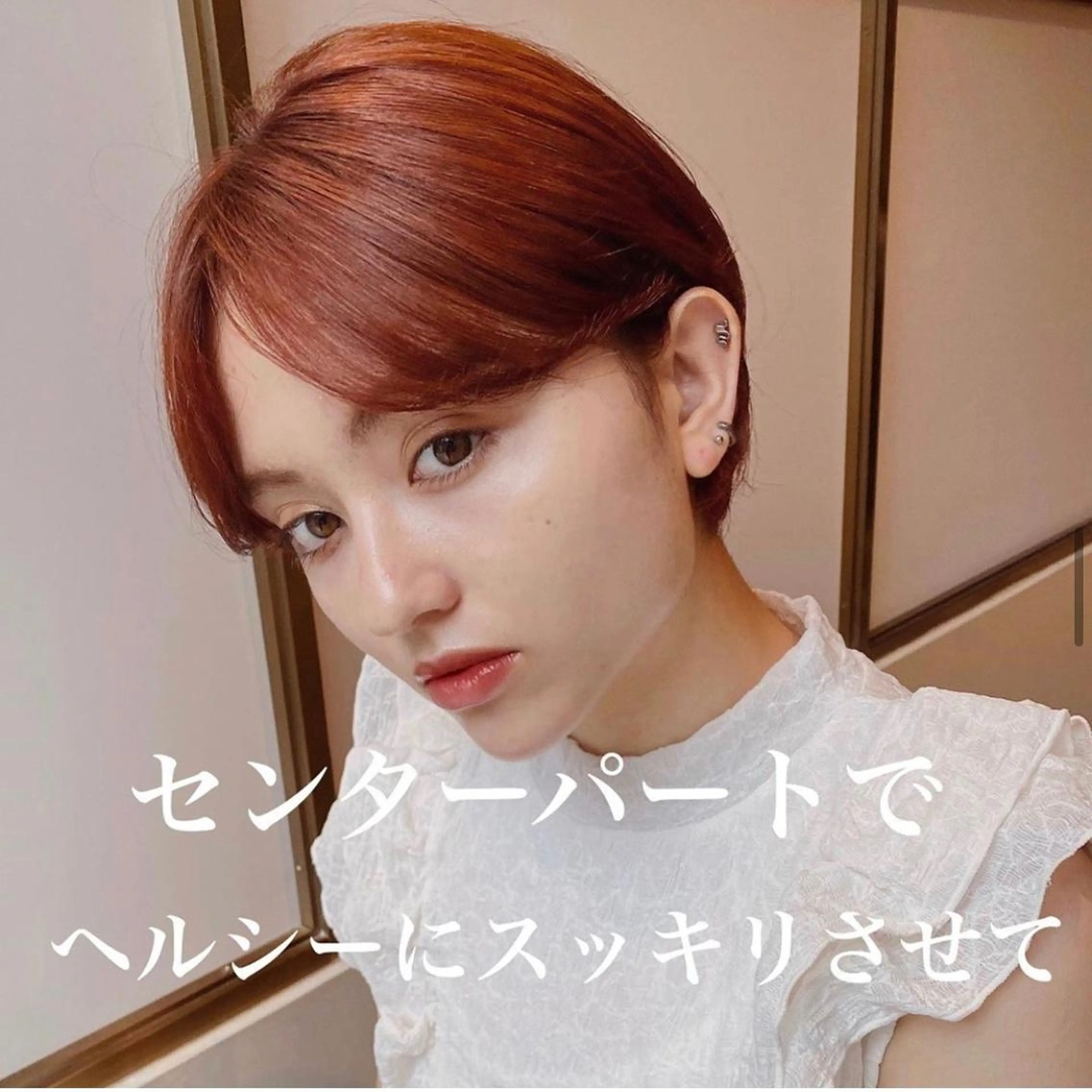 ショート 韓国くびれレイヤー 🇰🇷はづきのヘアスタイル