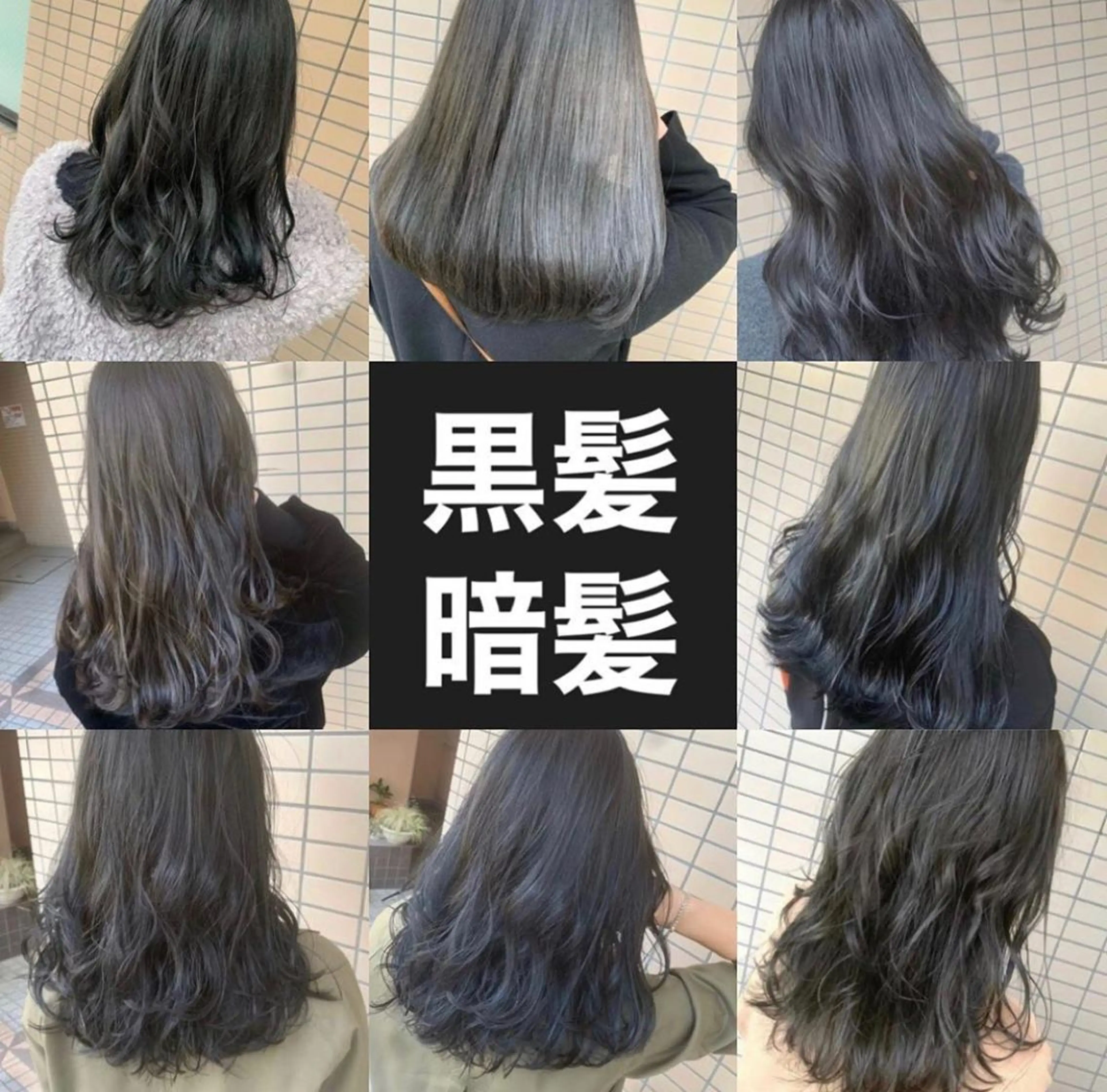 カラー ヘアカラー トリートメント Fbeauty青山所属・全国から予約殺到✂️ 根本和真のヘアスタイル