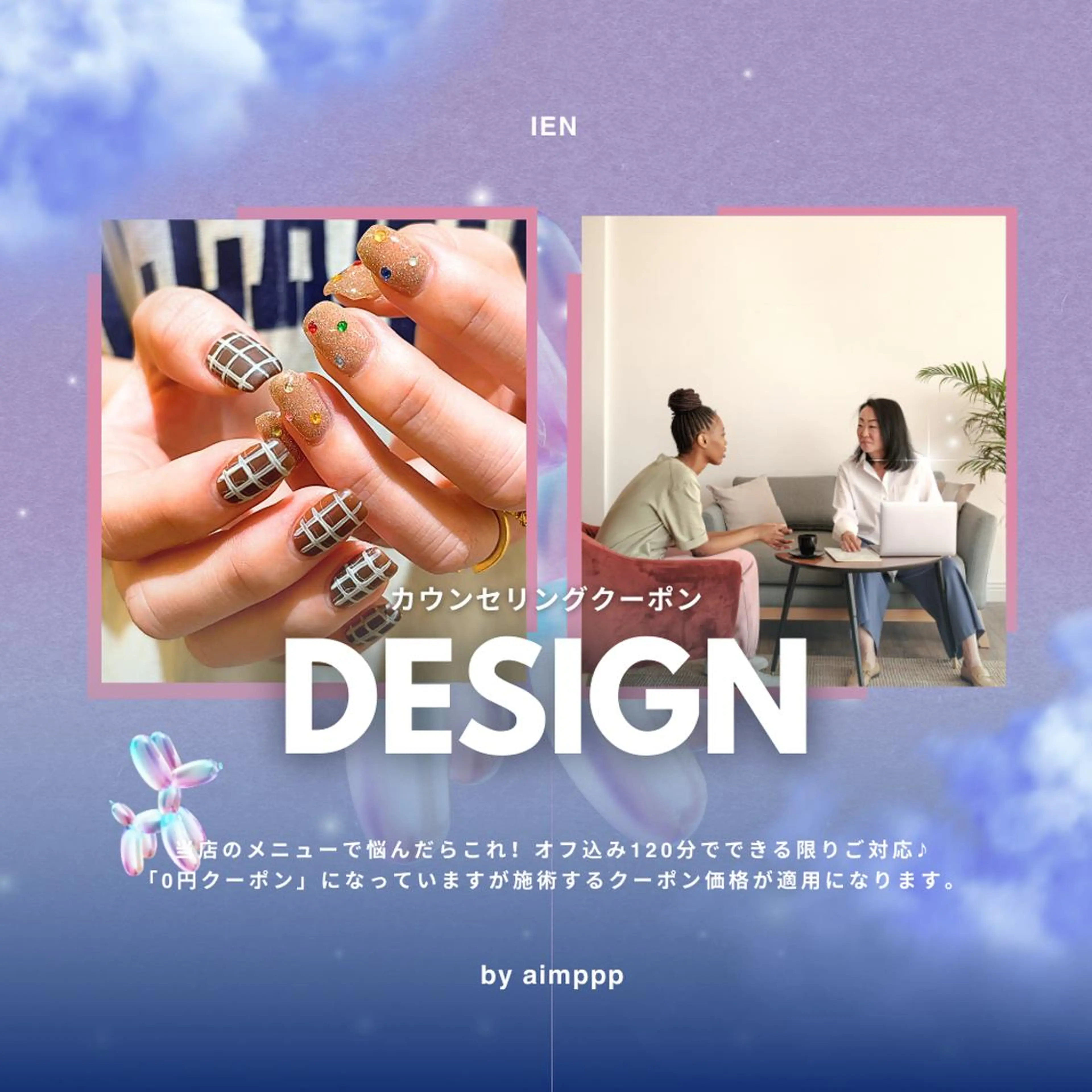 ネイル 〖IEN〗Soura (ソウラ/想来)のネイルデザイン