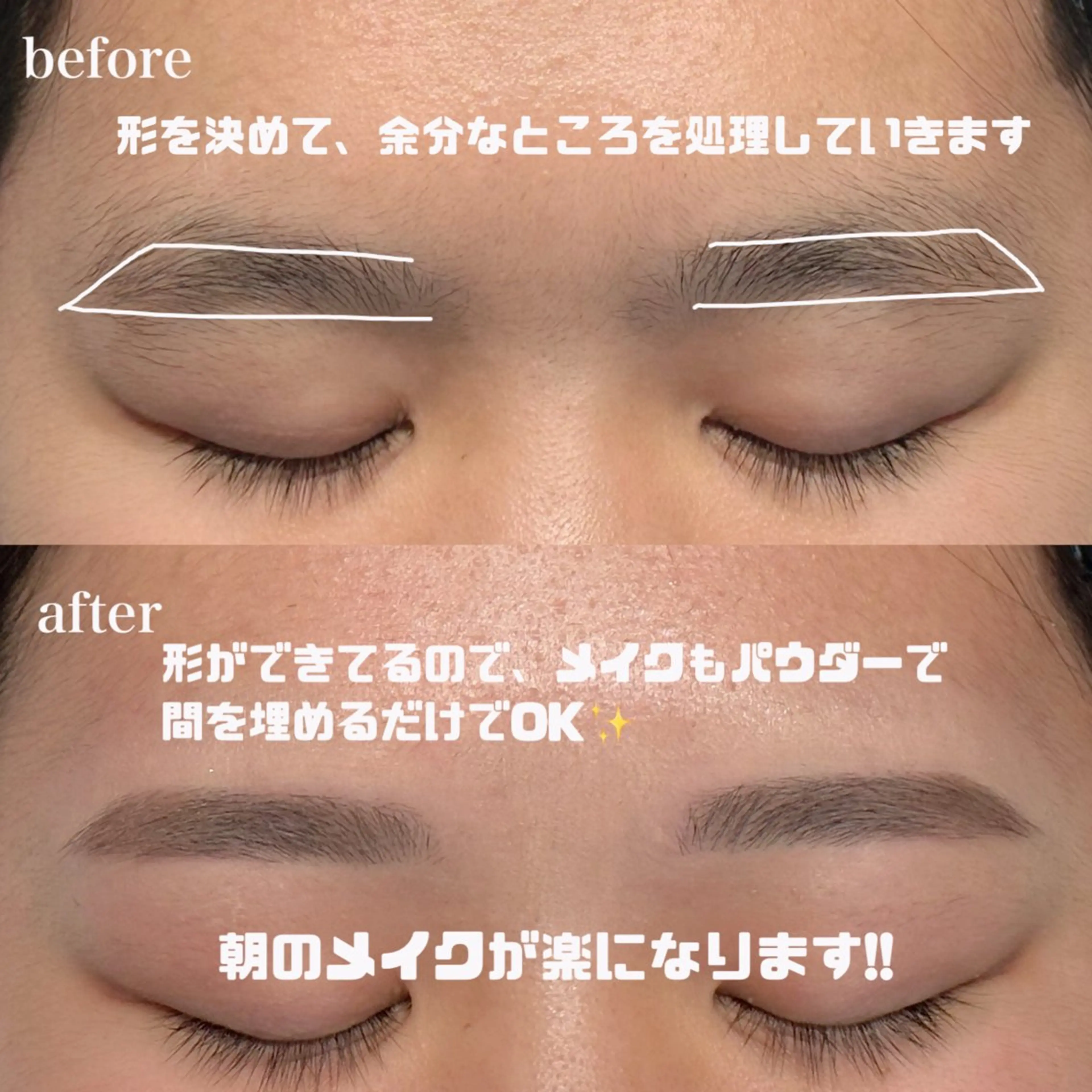 アイブロウ 寺本 莉有の眉毛・アイブロウイメージ