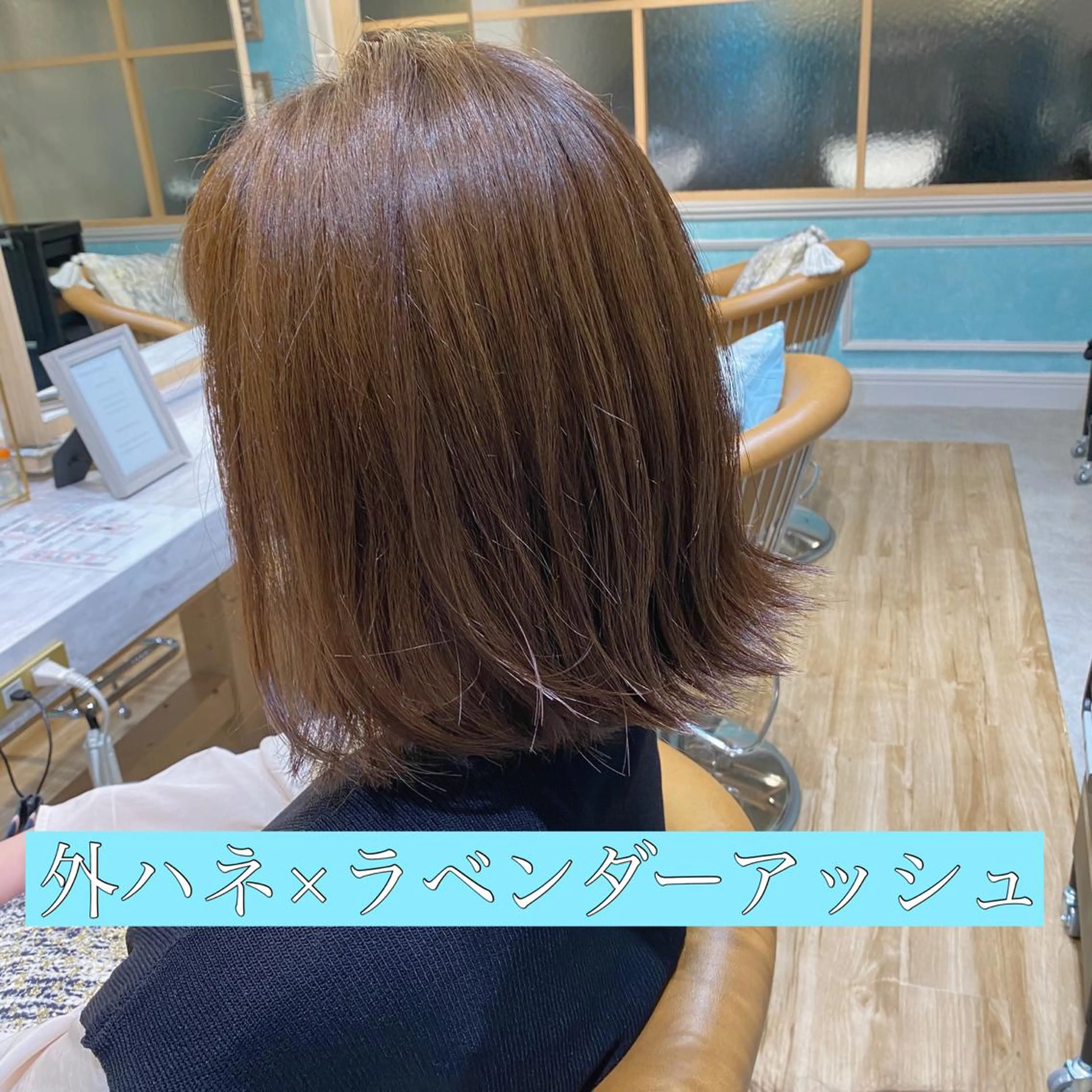 ミディアム 外ハネヘア 山本翔一郎 韓国顔周りレイヤーのヘアスタイル