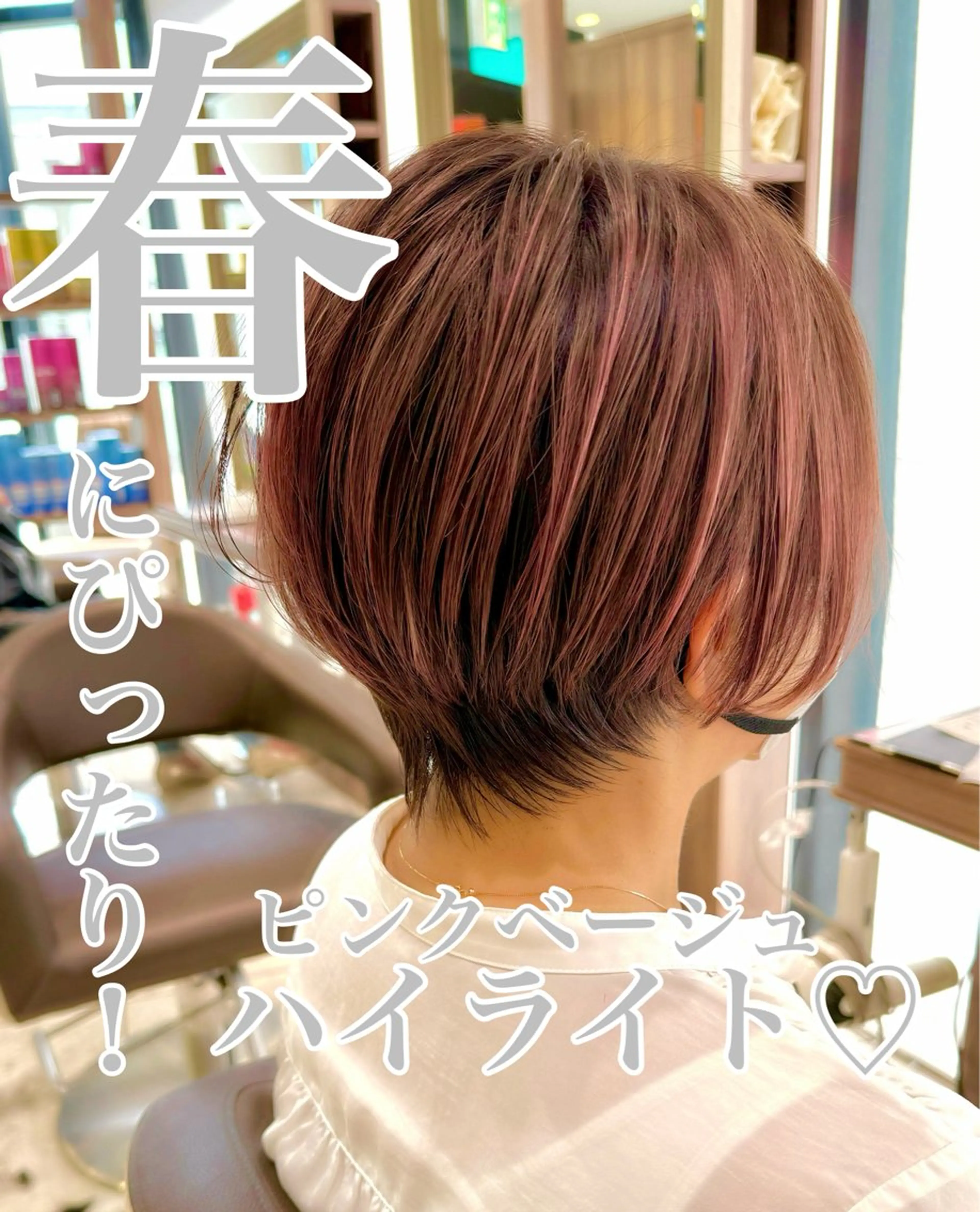 ショート カット ヘアカラー トリートメント Ash川越店／ 松本　亮二のヘアスタイル