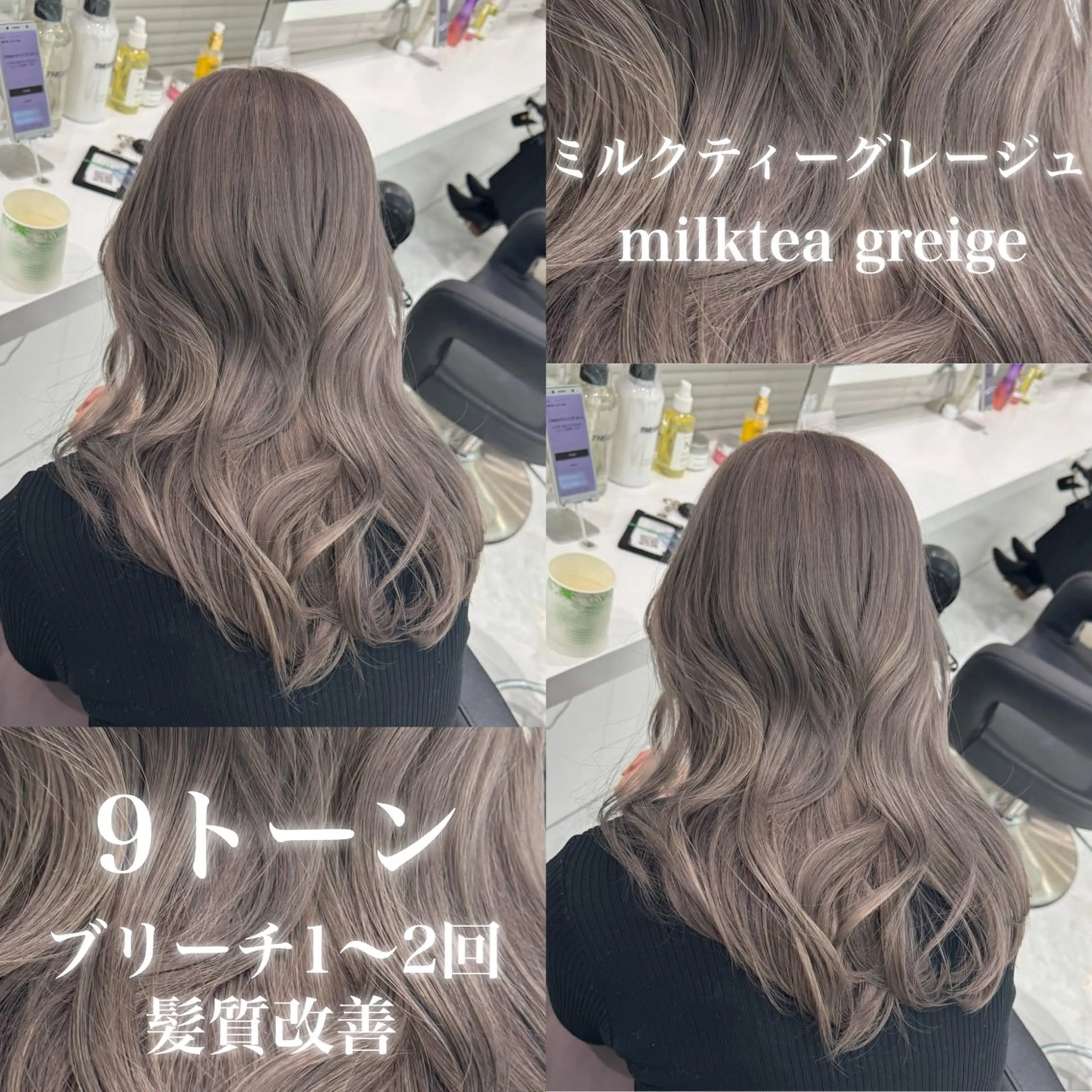 ロング カラー ヘアカラー トリートメント 艶髪グレージュ特化/ CHIKARAのヘアスタイル