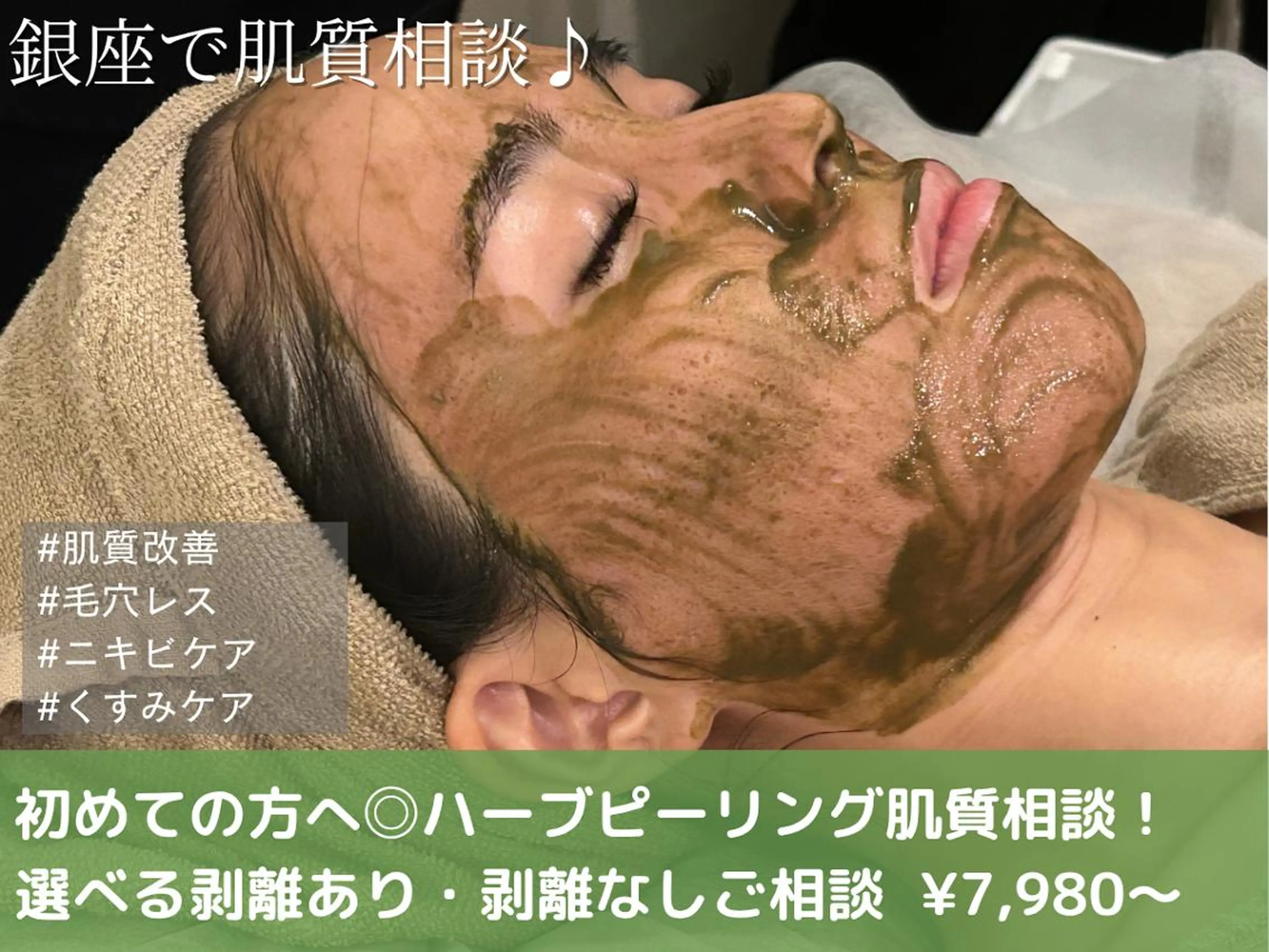 🎀“剥けて変わる”最上級肌質改善☆FCRハーブピーリングx高濃度幹細胞🎀の写真