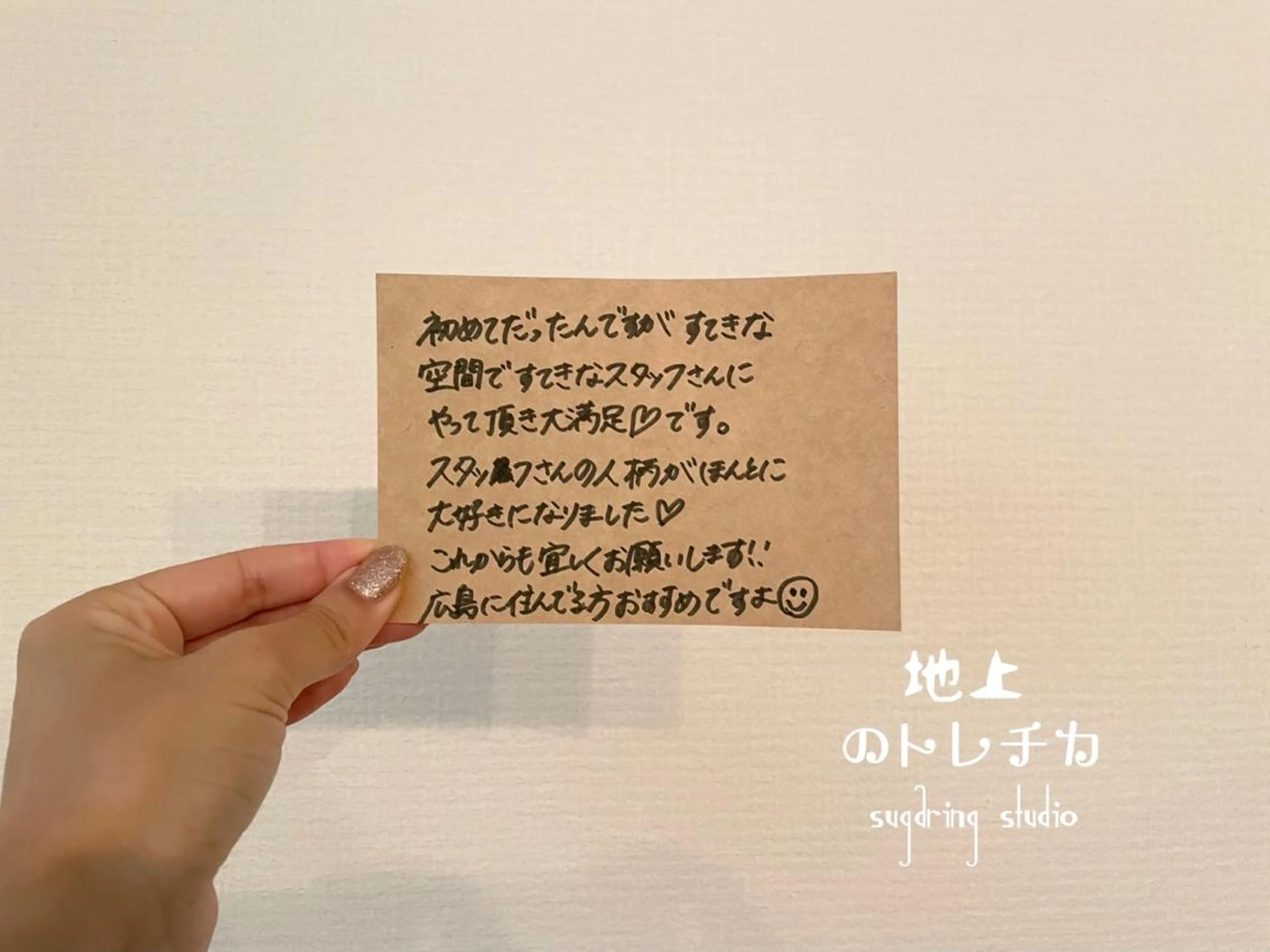 地上のトレチカ sugaringのエステ・リラクイメージ