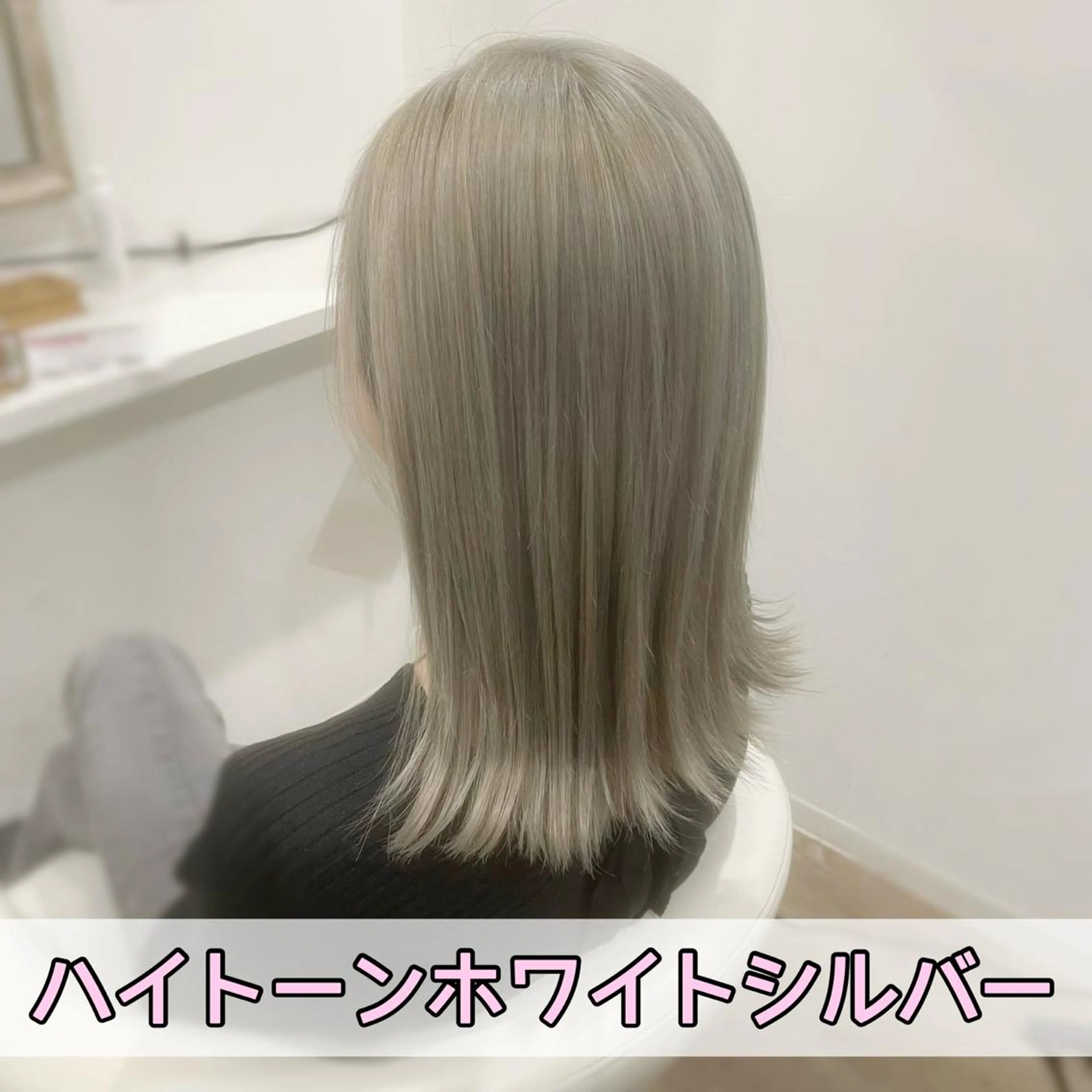 ミディアム カラー ブリーチ ケアブリーチ ダブルカラー シルバー ホワイトシルバー カット ヘアカラー トリートメント Jewel Box所属・髪質改善ストレート 特化⭐️杉本奈稀沙のヘアスタイル