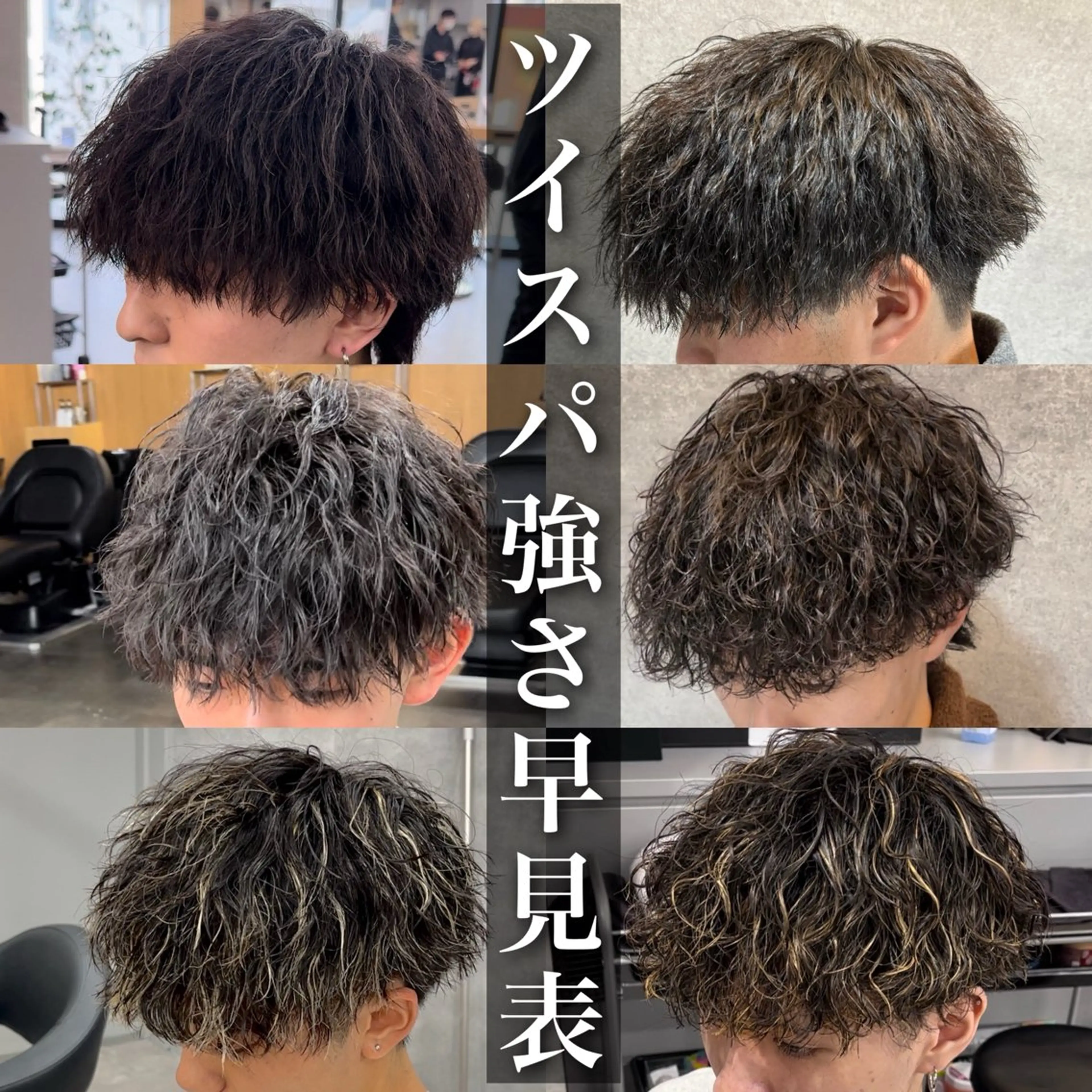 パーマ メンズ メンズパーマ 🔥メンズカット＋ パーマの達人🔥のヘアスタイル