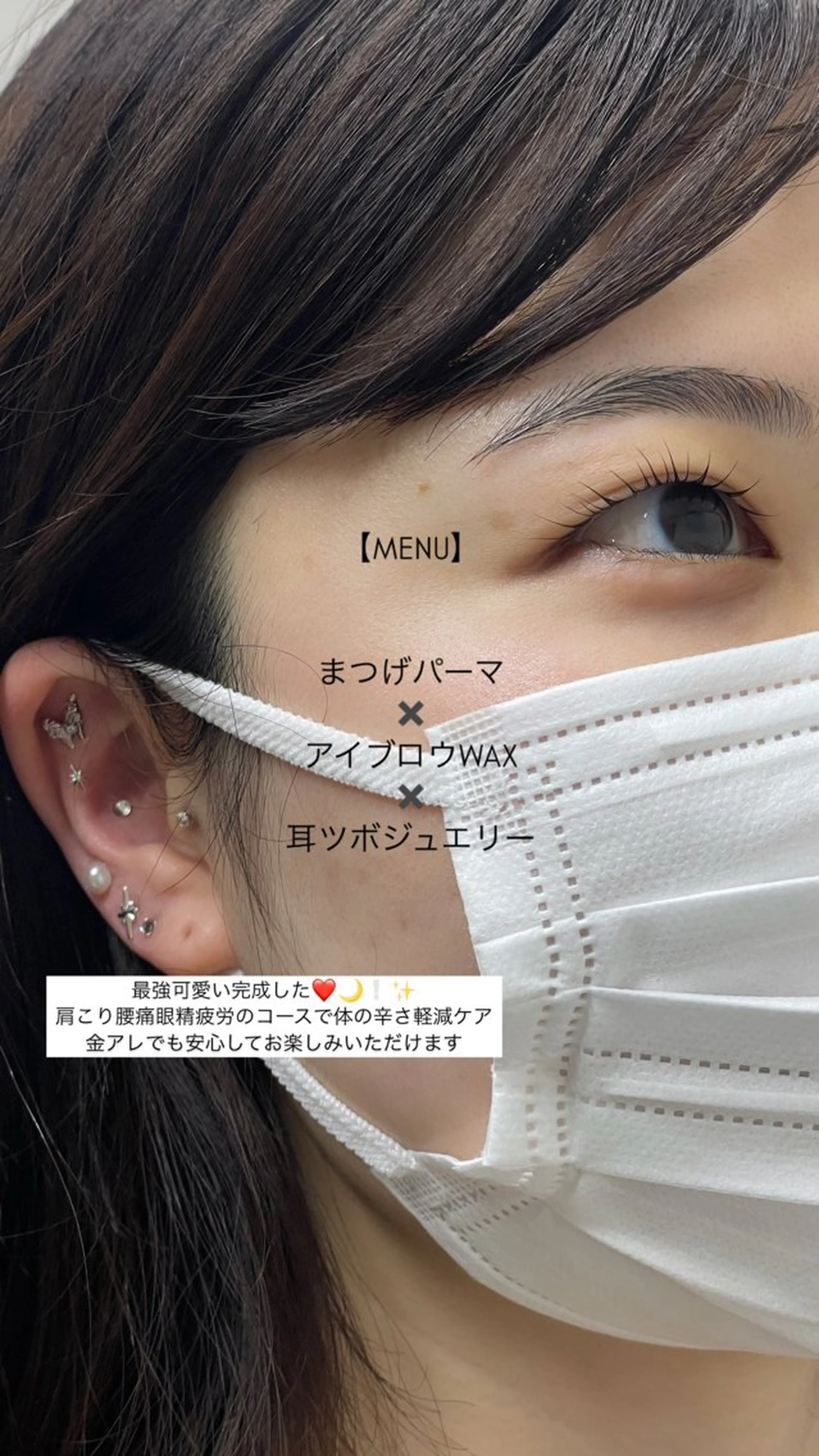 マツエク・マツパ マツパ GO TODAY シェアサロン 銀座Eclara店所属・mihiro 銀座まつぱﾏﾂｴｸ眉のマツエク・マツパデザイン