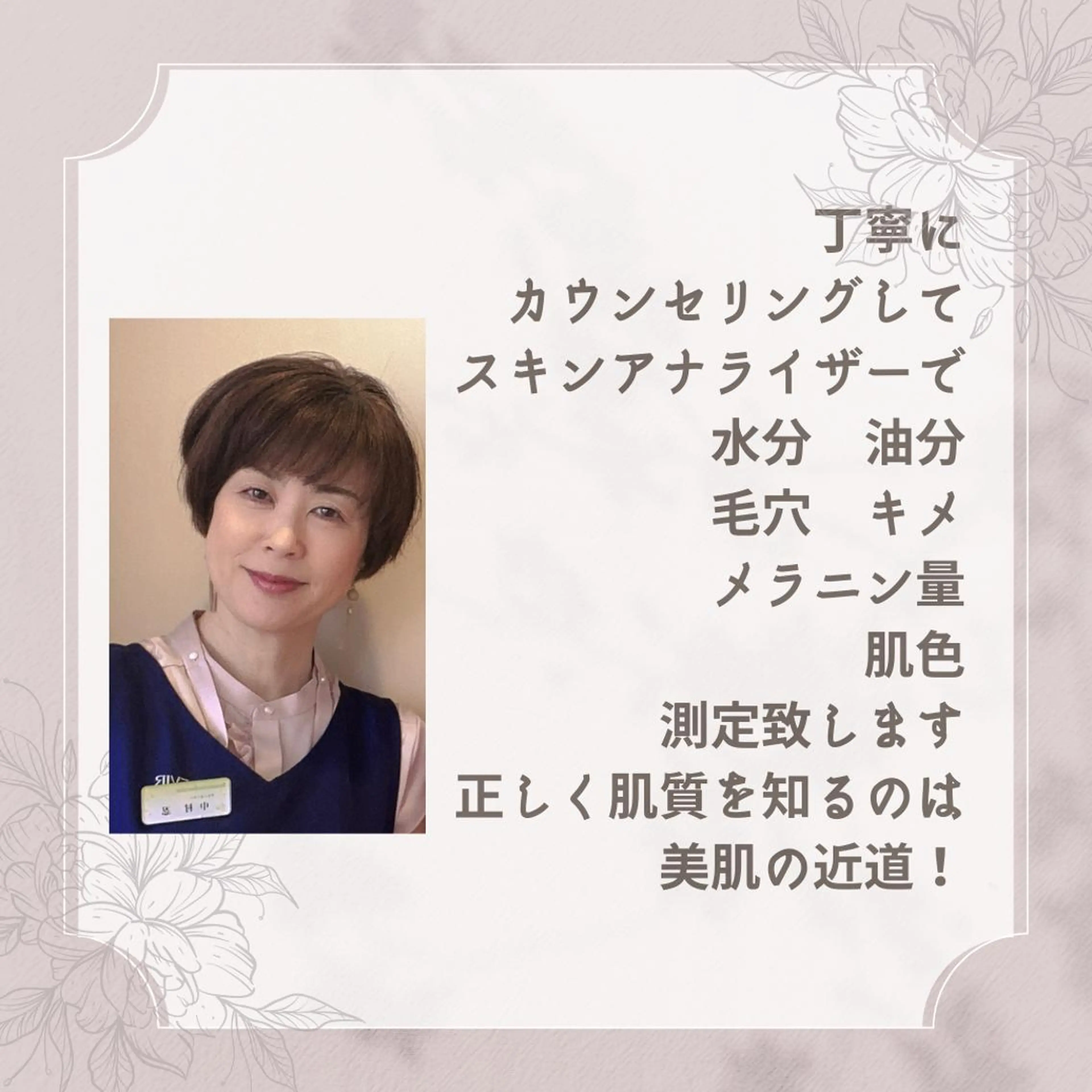 エステ 中村 忍のエステ・リラクイメージ